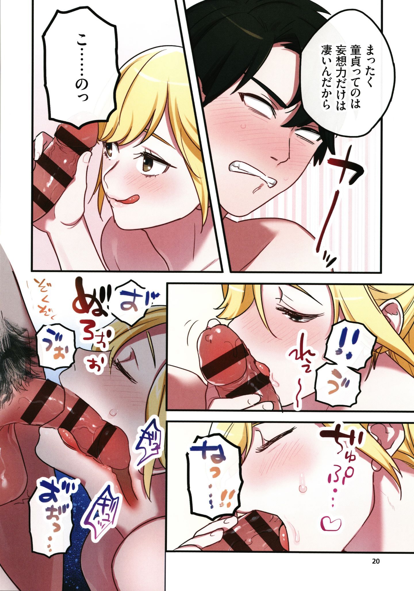 [鬼遍かっつぇ] 家出ギャルに生中出ししまくって、同棲性活始めました