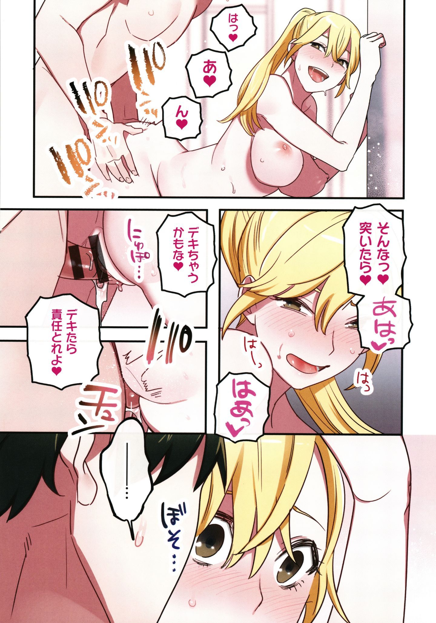 [鬼遍かっつぇ] 家出ギャルに生中出ししまくって、同棲性活始めました