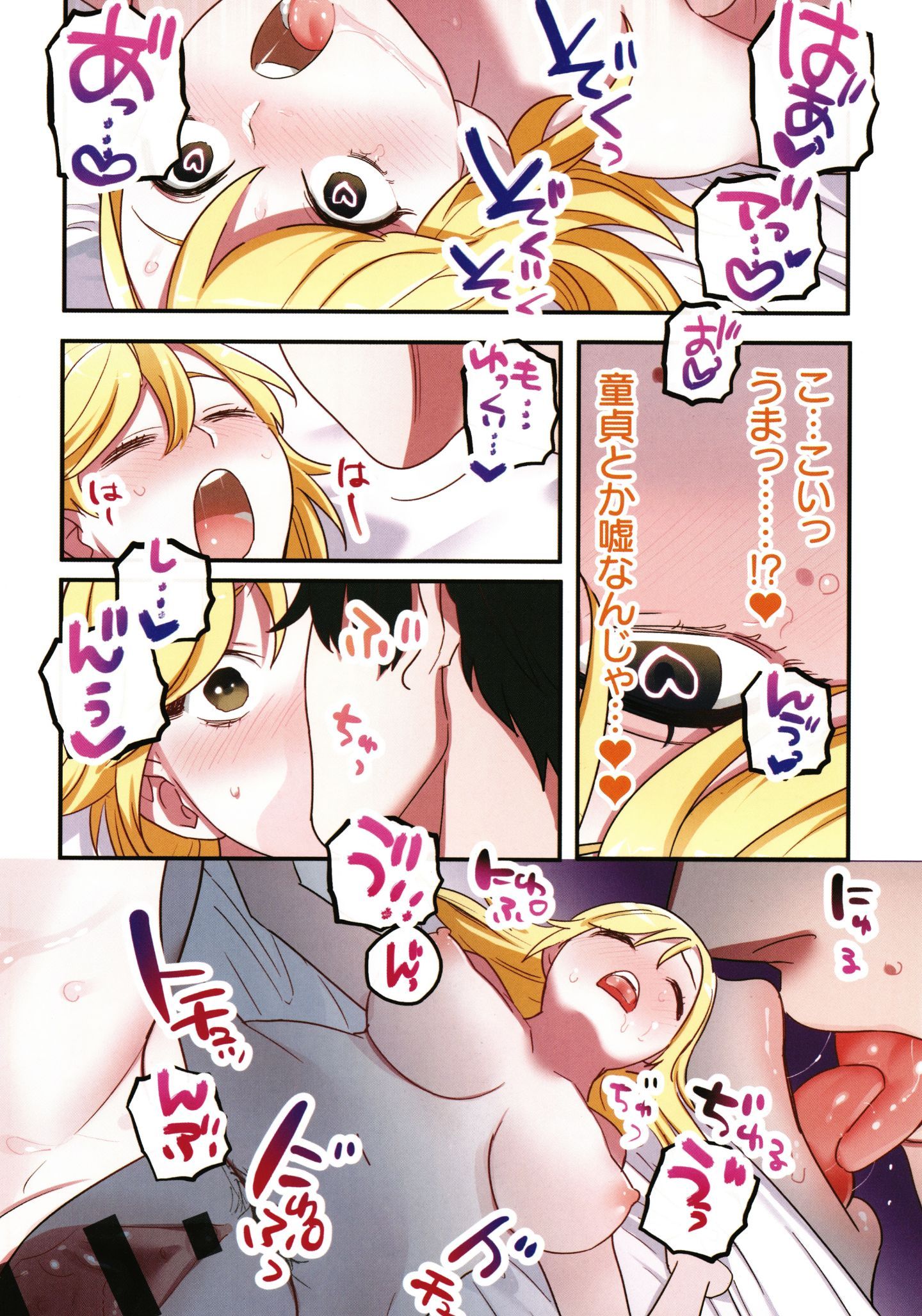 [鬼遍かっつぇ] 家出ギャルに生中出ししまくって、同棲性活始めました