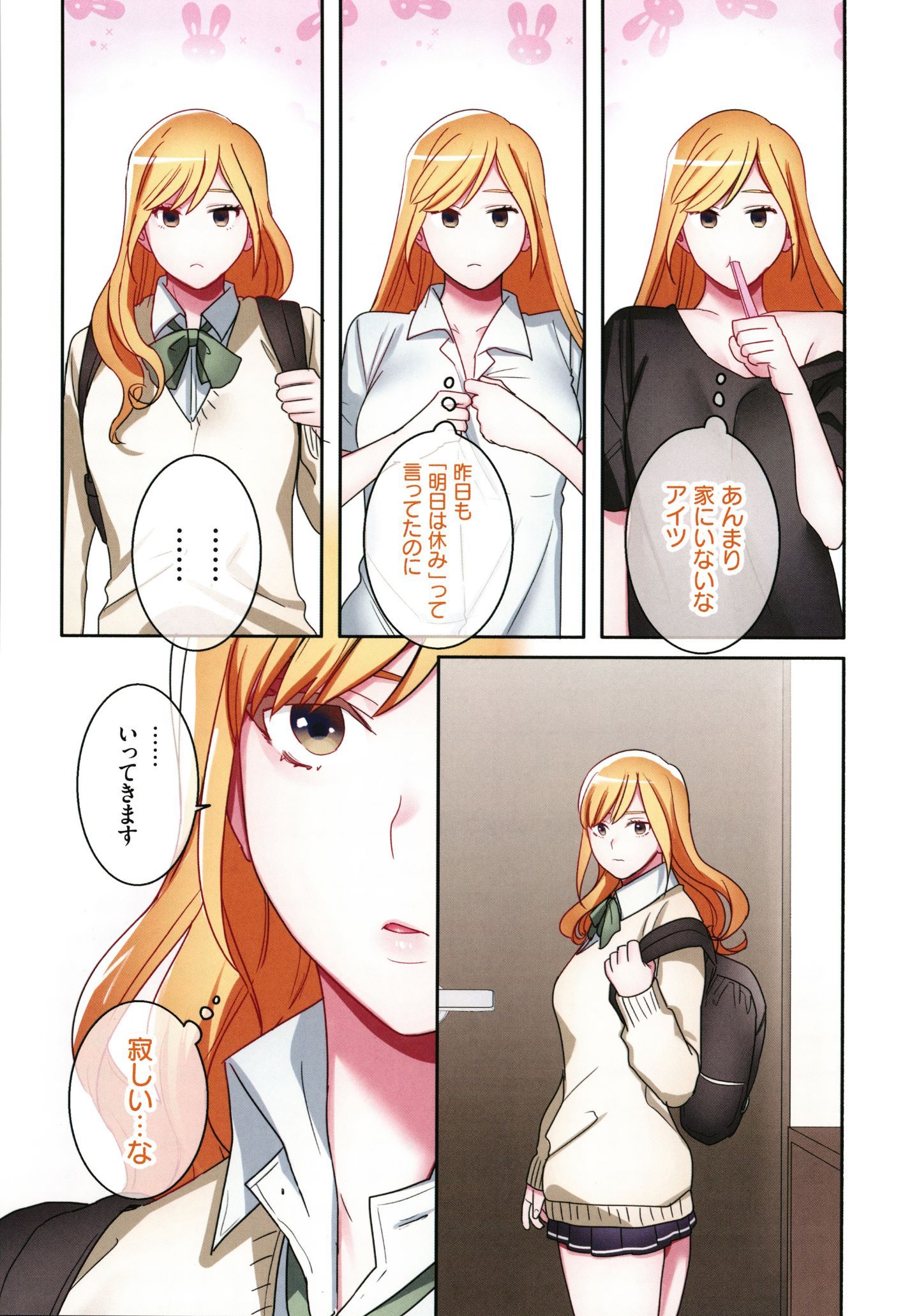 [鬼遍かっつぇ] 家出ギャルに生中出ししまくって、同棲性活始めました