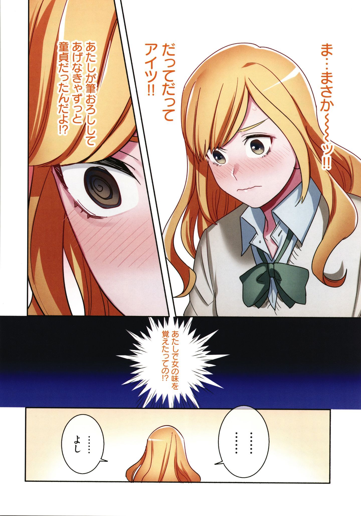 [鬼遍かっつぇ] 家出ギャルに生中出ししまくって、同棲性活始めました