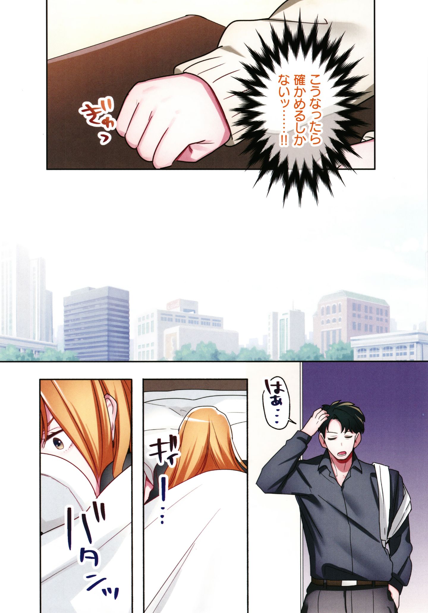 [鬼遍かっつぇ] 家出ギャルに生中出ししまくって、同棲性活始めました