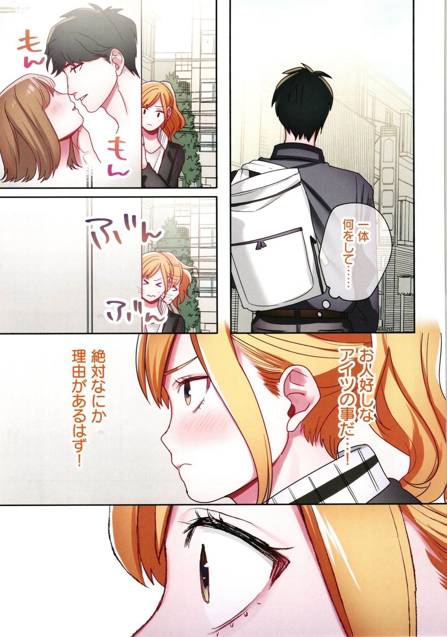 [鬼遍かっつぇ] 家出ギャルに生中出ししまくって、同棲性活始めました