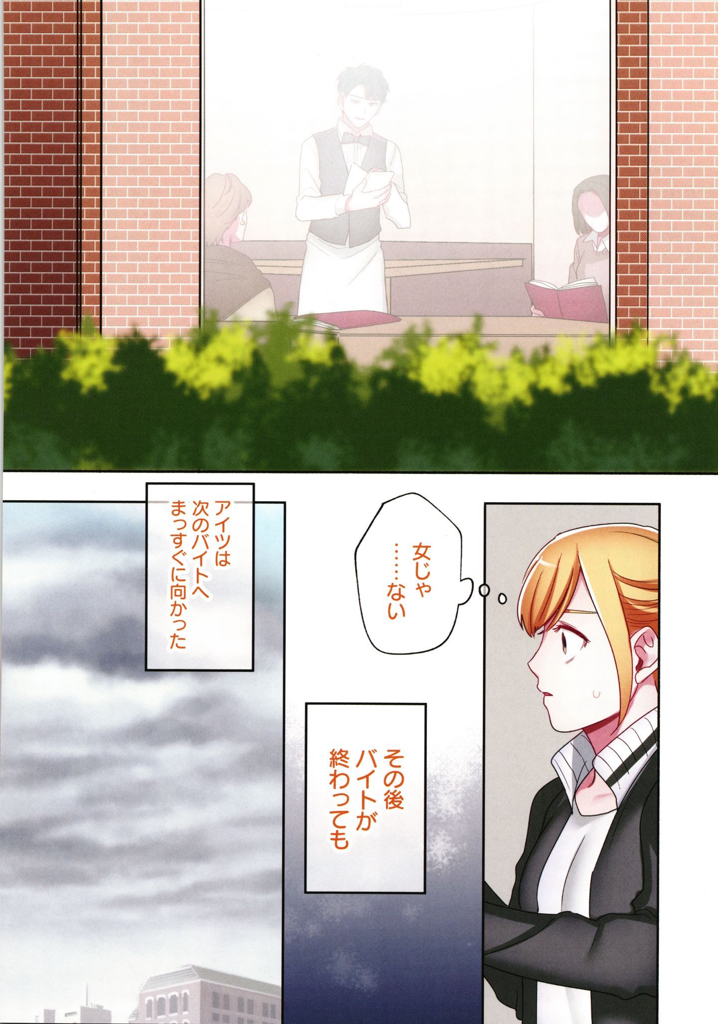 [鬼遍かっつぇ] 家出ギャルに生中出ししまくって、同棲性活始めました