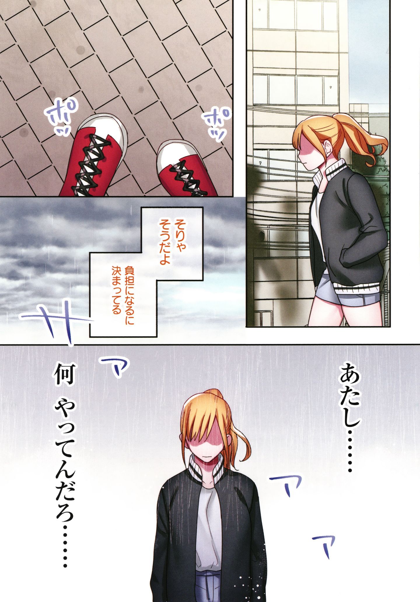 [鬼遍かっつぇ] 家出ギャルに生中出ししまくって、同棲性活始めました
