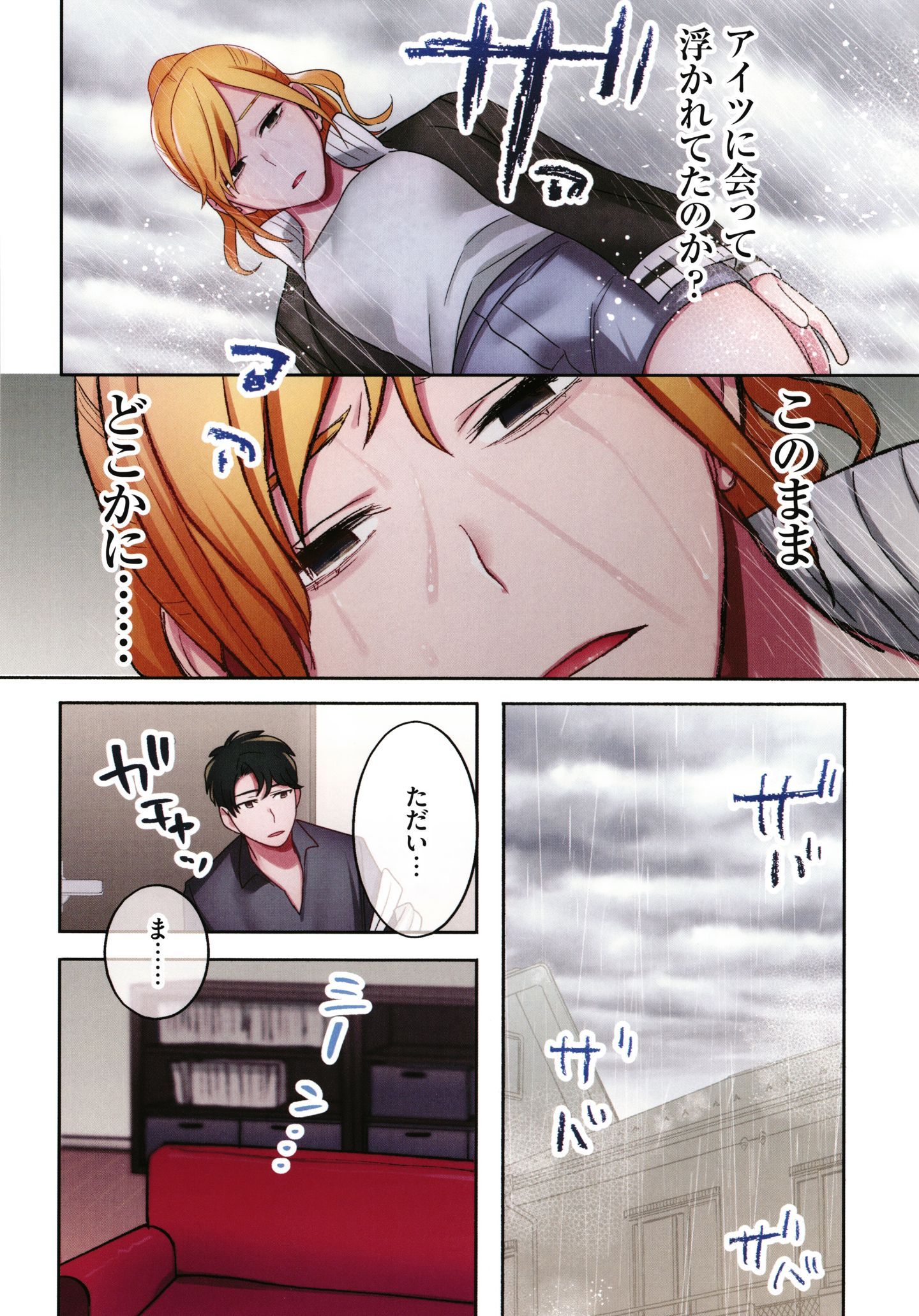 [鬼遍かっつぇ] 家出ギャルに生中出ししまくって、同棲性活始めました