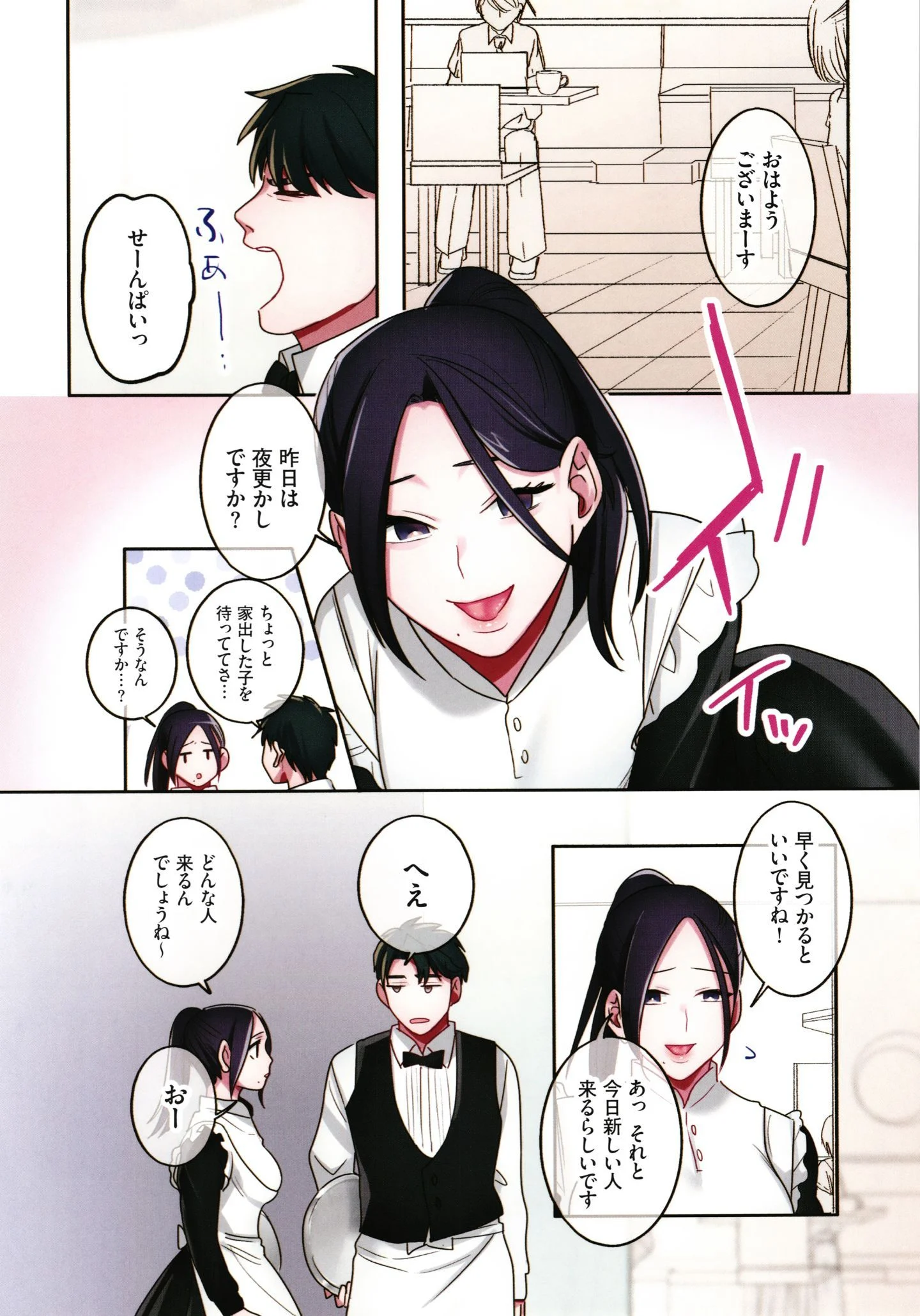 [鬼遍かっつぇ] 家出ギャルに生中出ししまくって、同棲性活始めました