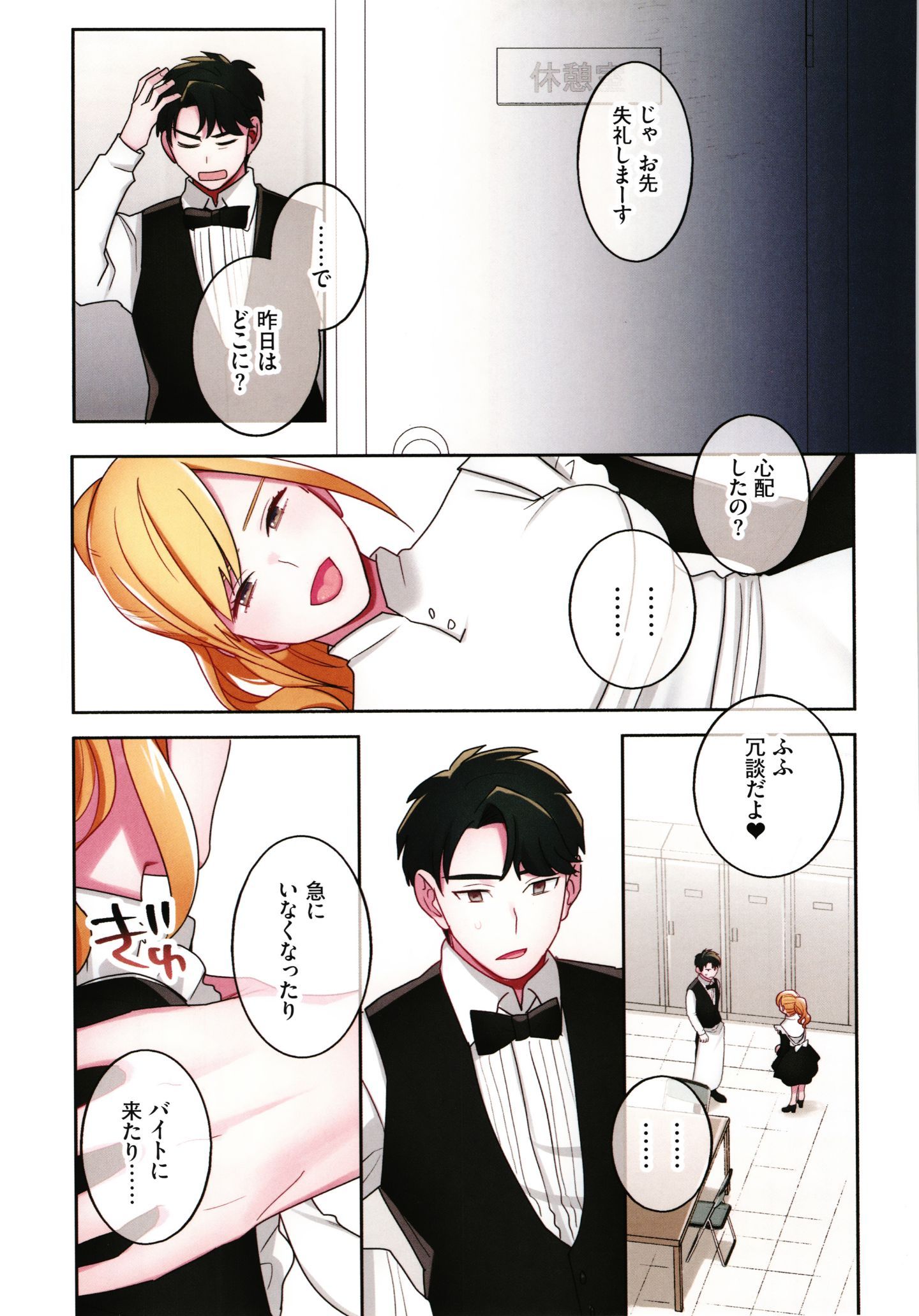 [鬼遍かっつぇ] 家出ギャルに生中出ししまくって、同棲性活始めました