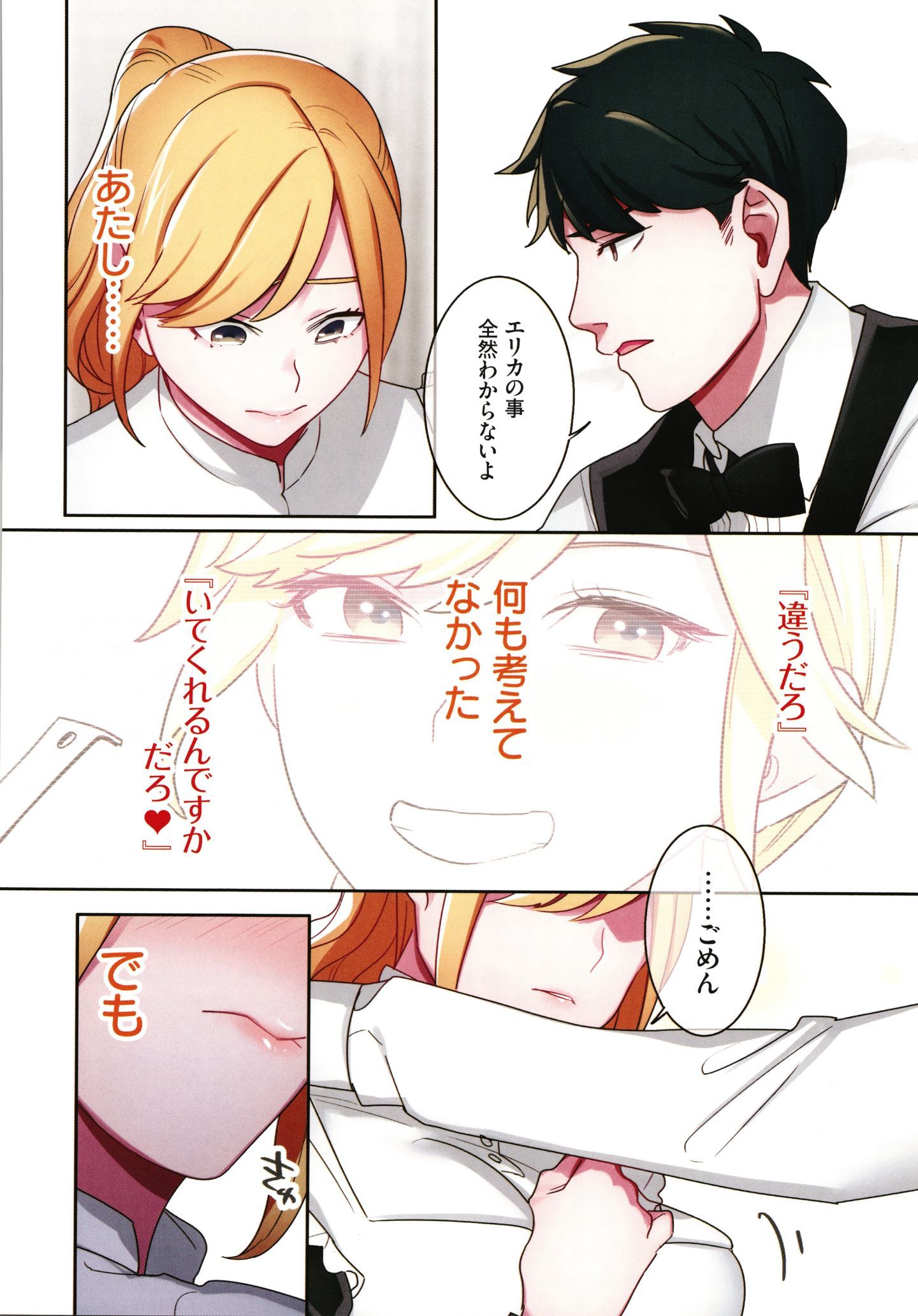 [鬼遍かっつぇ] 家出ギャルに生中出ししまくって、同棲性活始めました