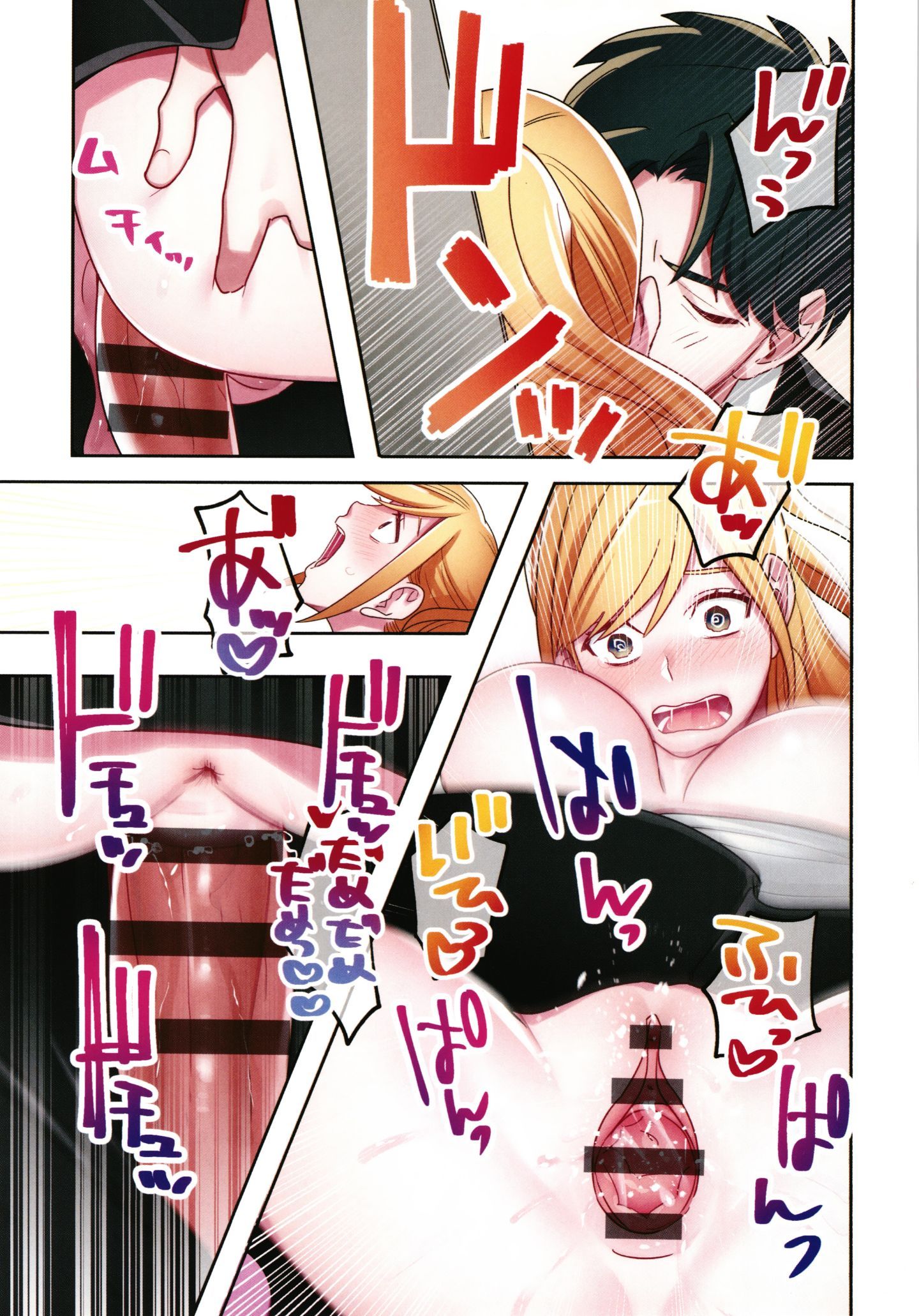 [鬼遍かっつぇ] 家出ギャルに生中出ししまくって、同棲性活始めました