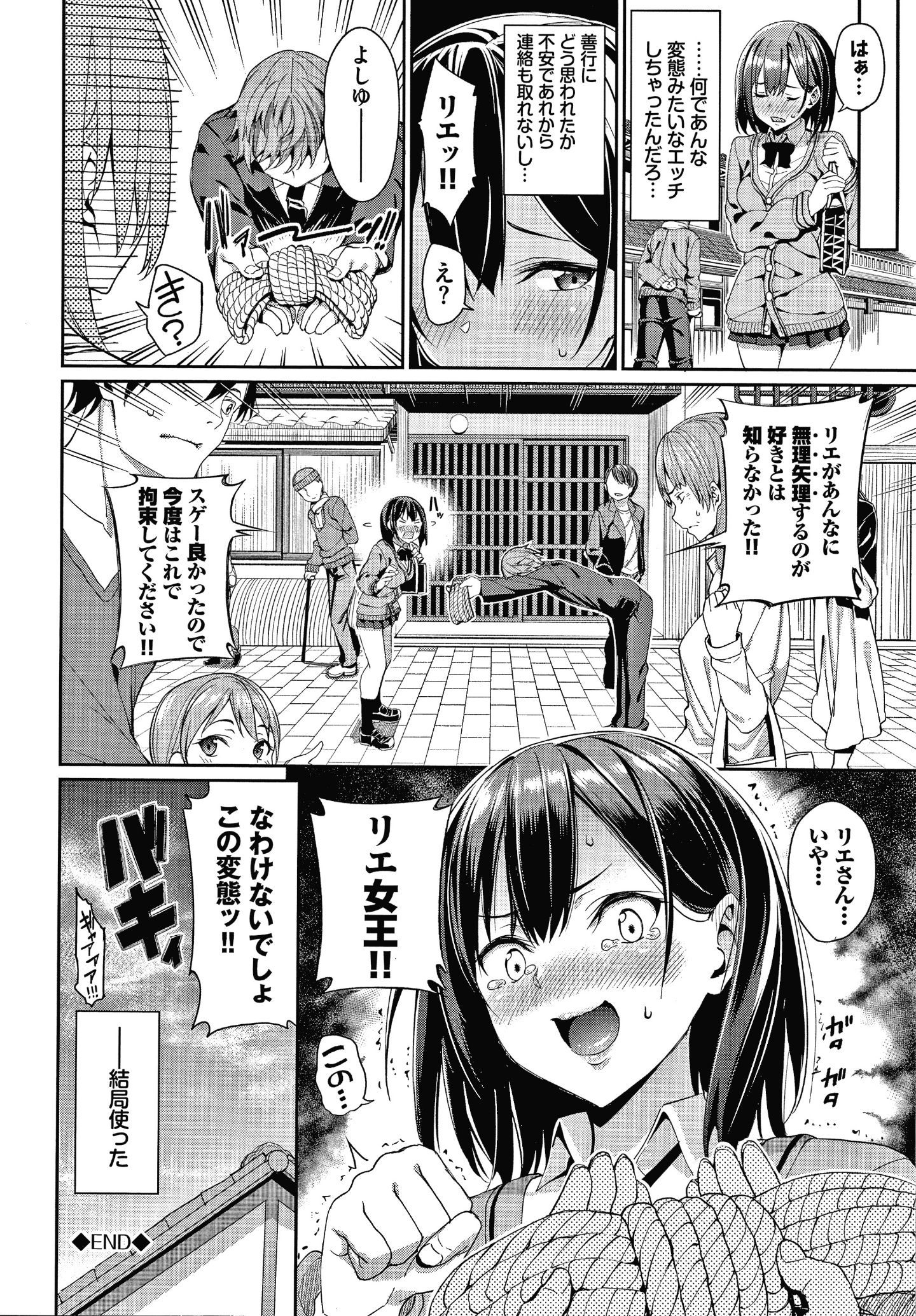 朝峰テル] きじょういえっち + 4Pリーフレット