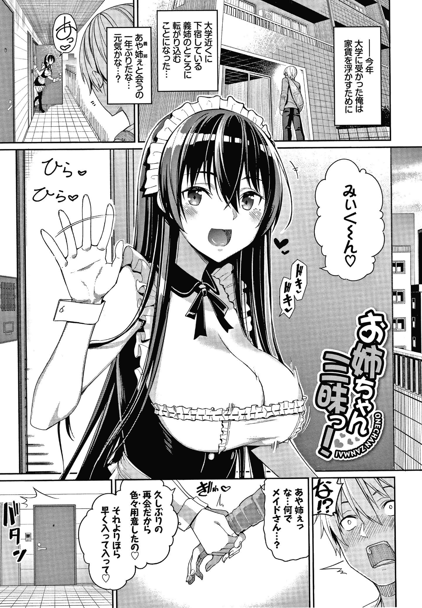朝峰テル] きじょういえっち + 4Pリーフレット