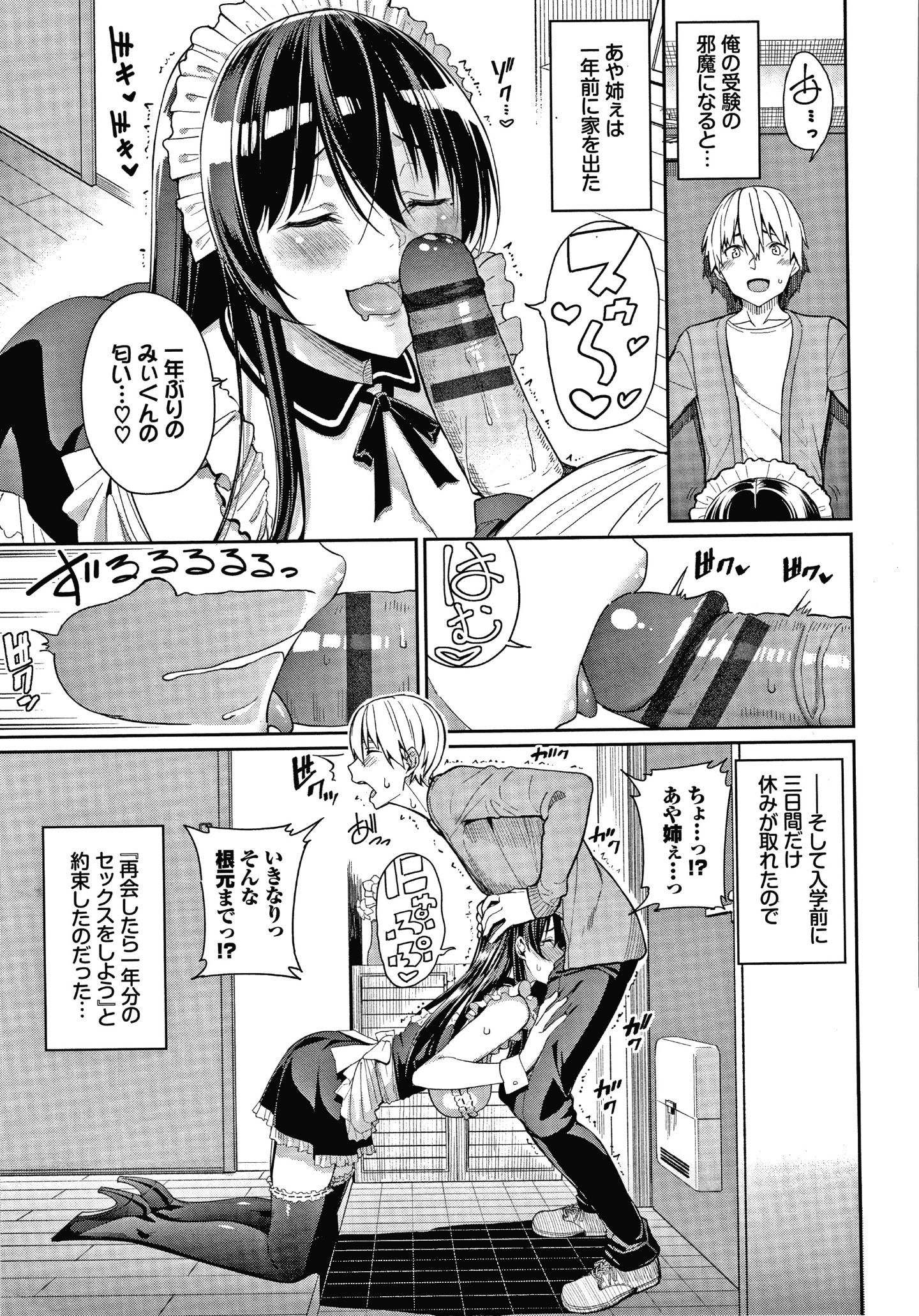 朝峰テル] きじょういえっち + 4Pリーフレット