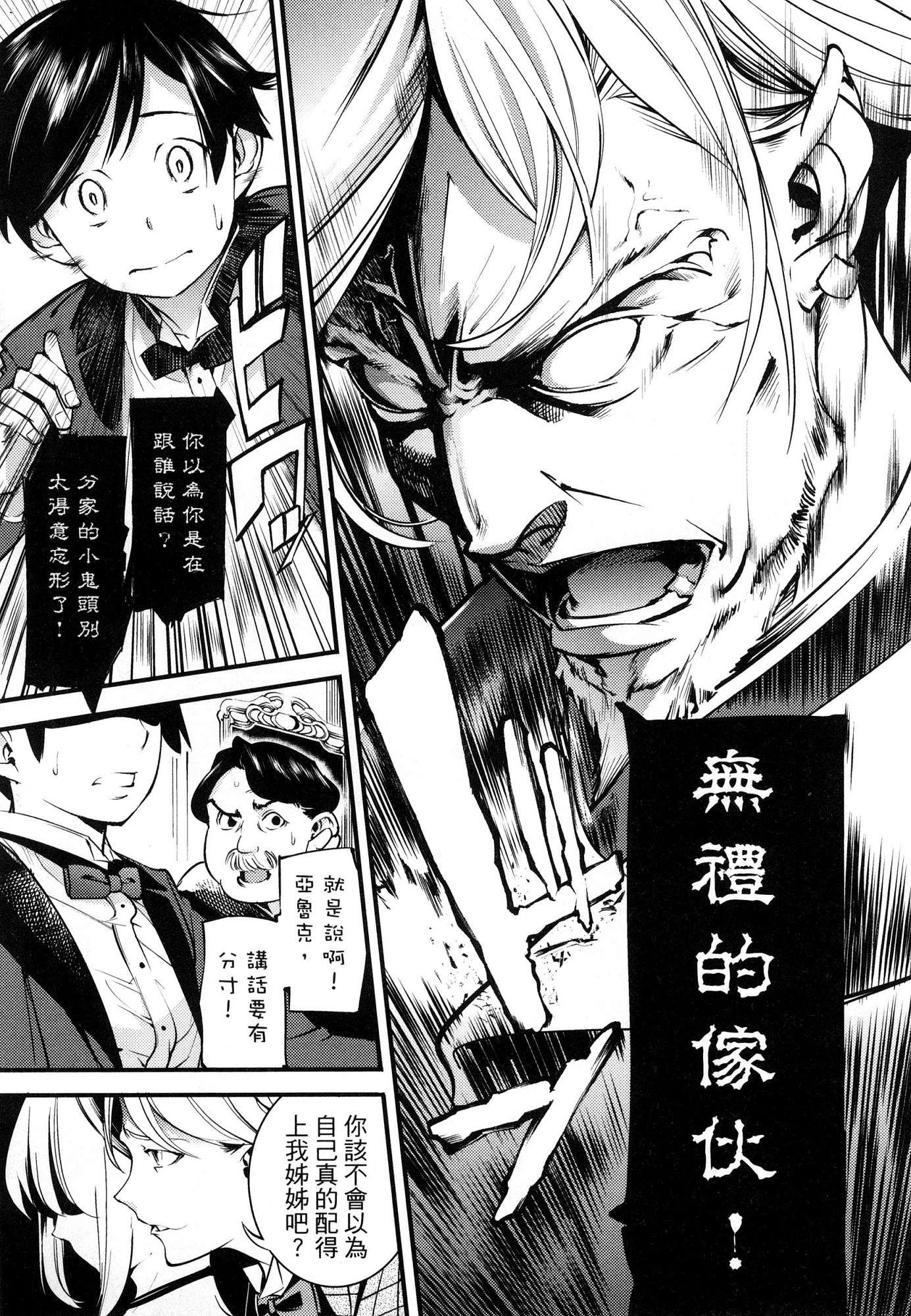 [風的工房][SAVAN] 終末のハーレム ファンタジア 1 終末的後宮奇想曲 1