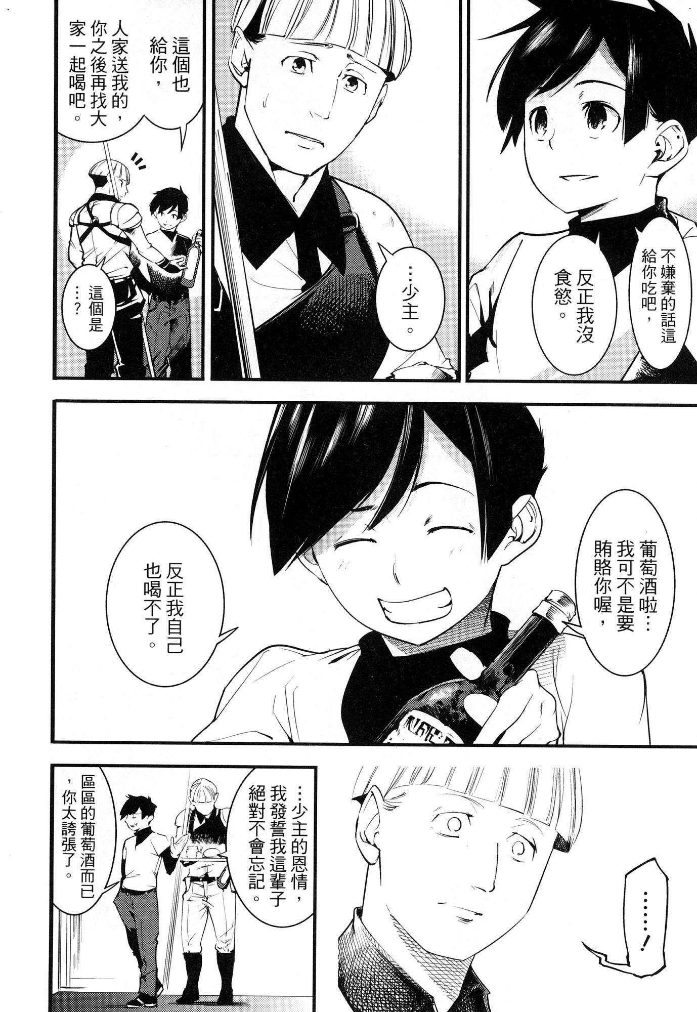 [風的工房][SAVAN] 終末のハーレム ファンタジア 1 終末的後宮奇想曲 1