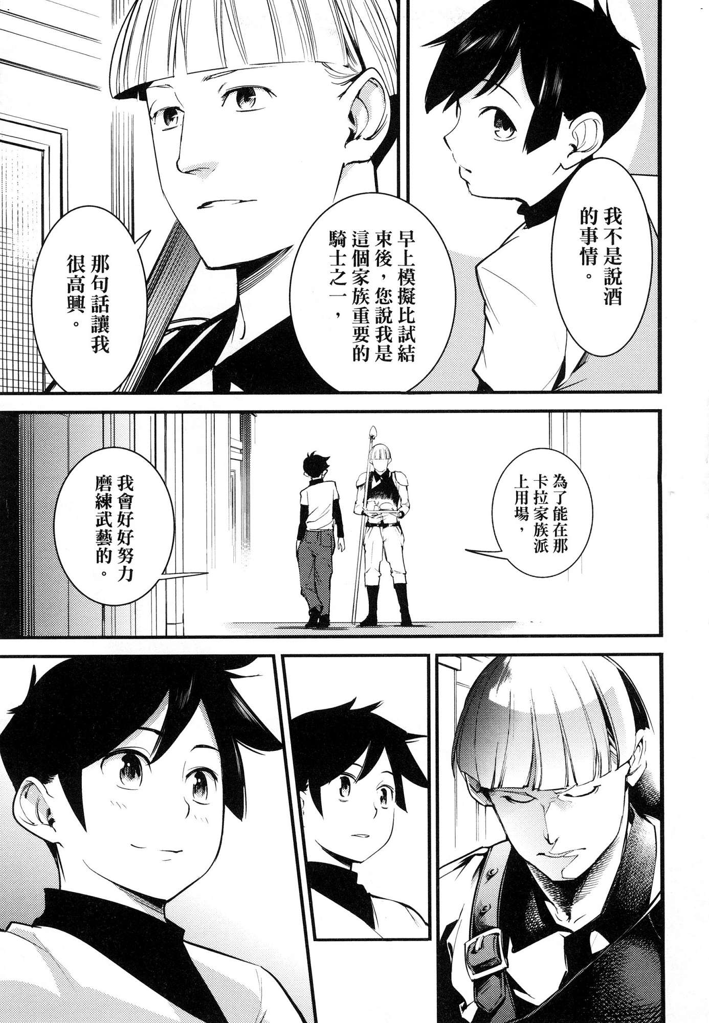 [風的工房][SAVAN] 終末のハーレム ファンタジア 1 終末的後宮奇想曲 1