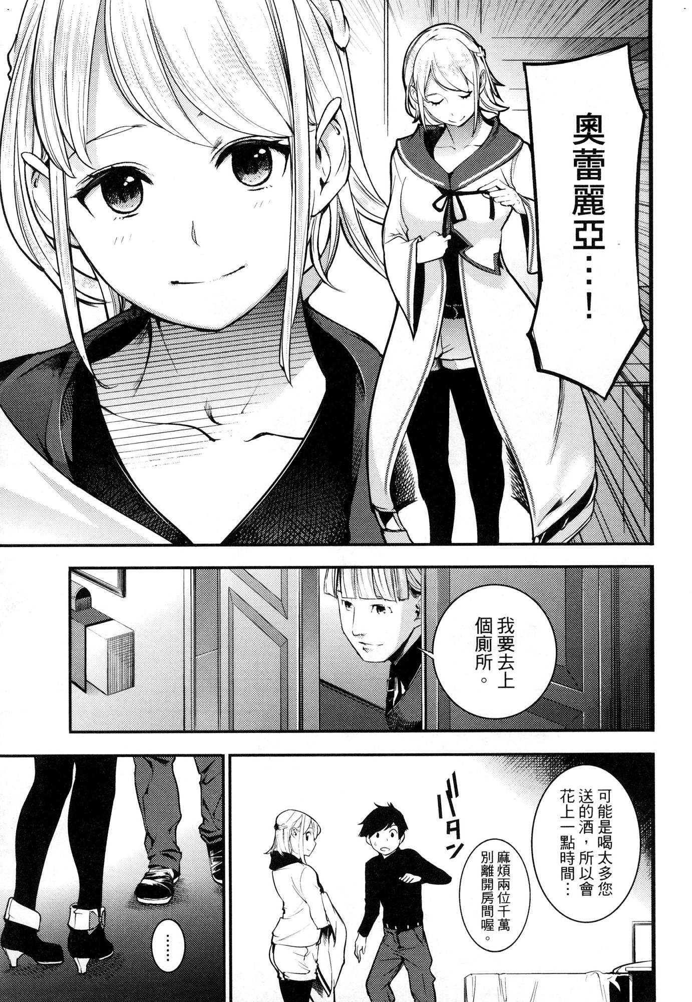 [風的工房][SAVAN] 終末のハーレム ファンタジア 1 終末的後宮奇想曲 1