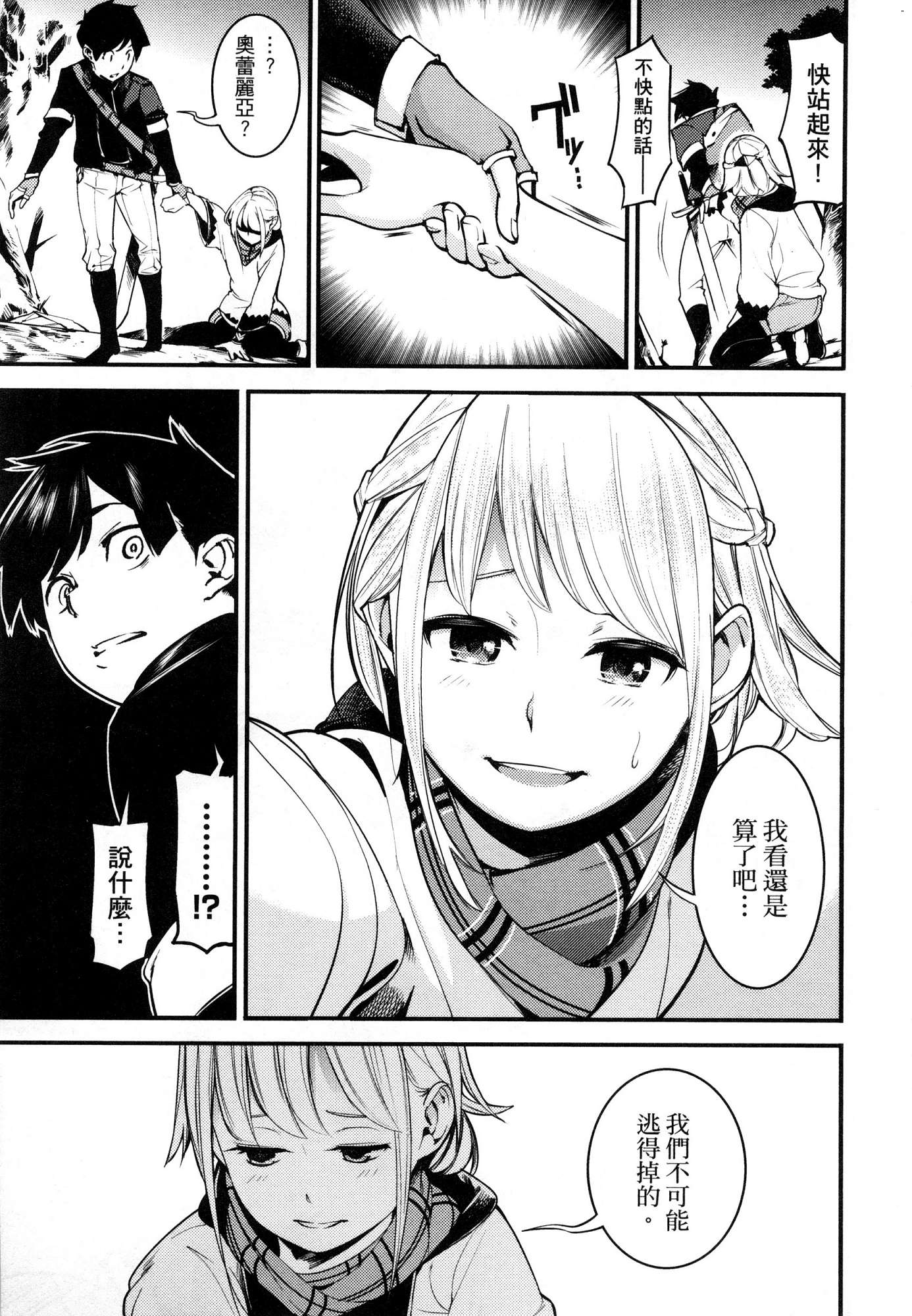[風的工房][SAVAN] 終末のハーレム ファンタジア 1 終末的後宮奇想曲 1