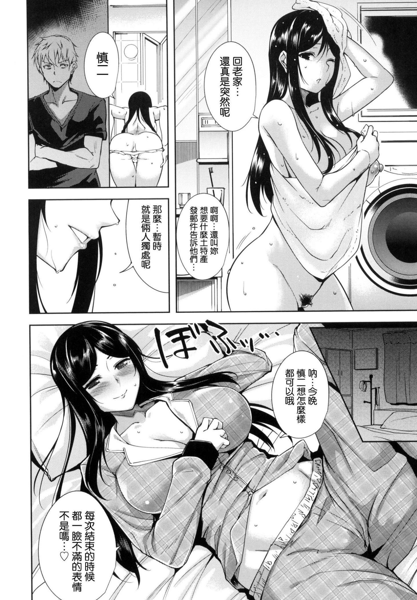 [風的工房與HT大叔汉化组][智弘カイ] とろくちずむ 甘美地溶化 + 虎之穴限定特典 補檔