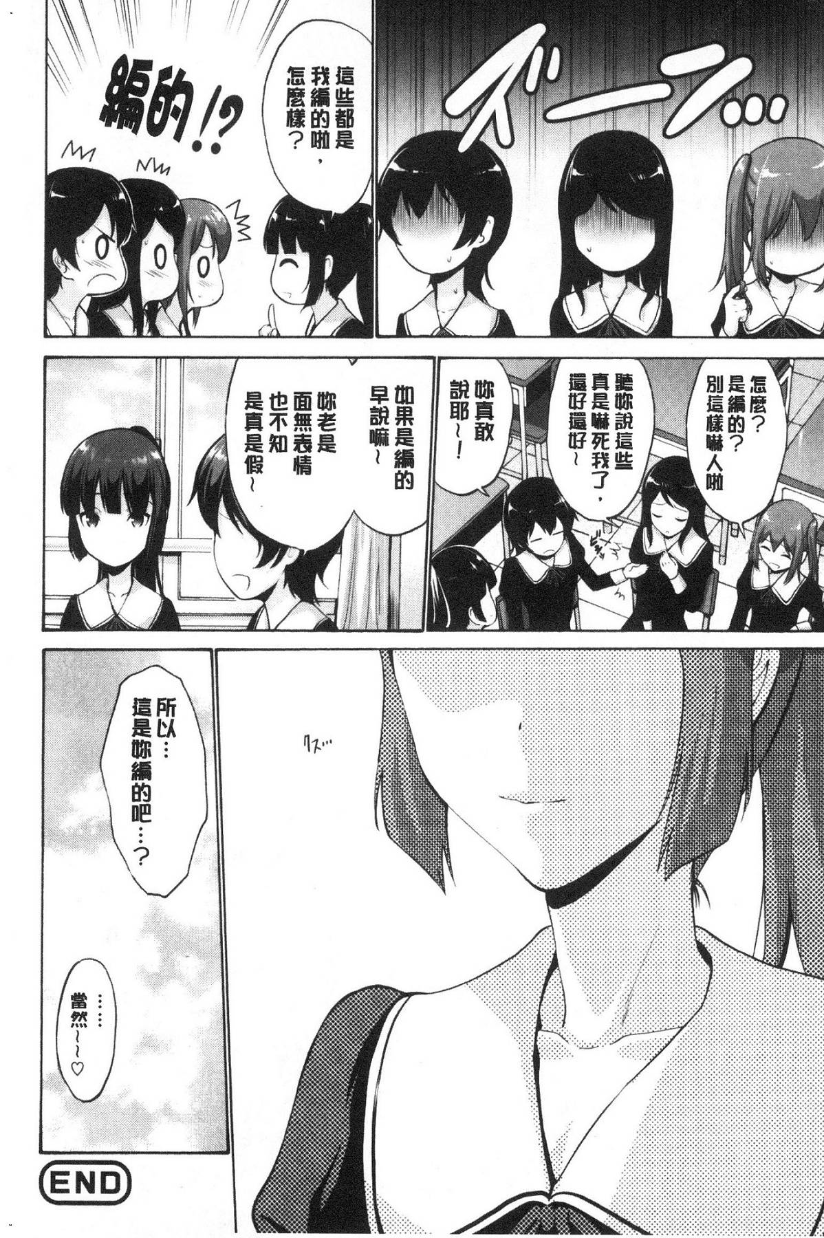 [風的工房][西川康] お嬢様は恋話がお好き？ 大小姐她房事很敢講喔？