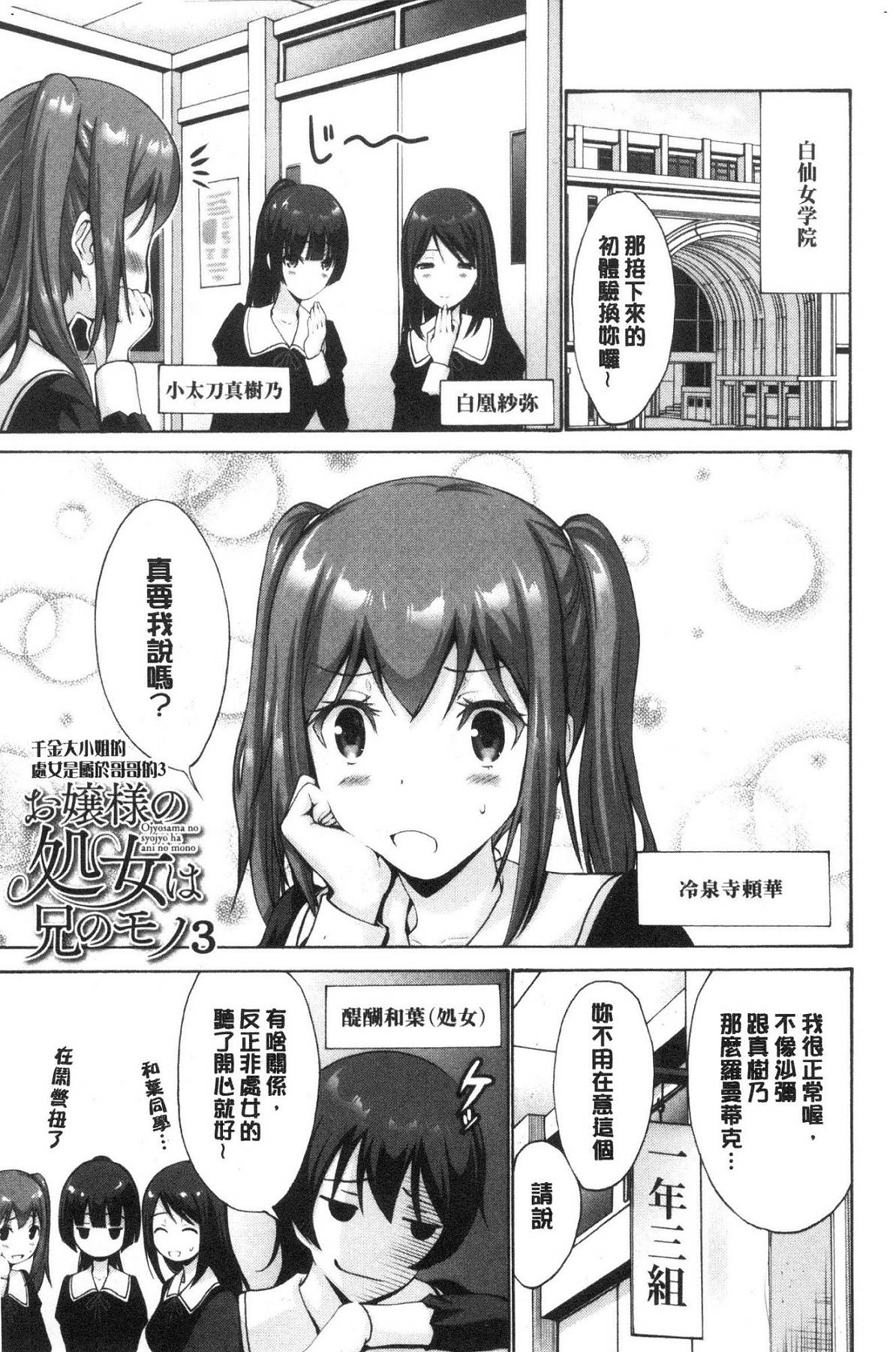 [風的工房][西川康] お嬢様は恋話がお好き？ 大小姐她房事很敢講喔？
