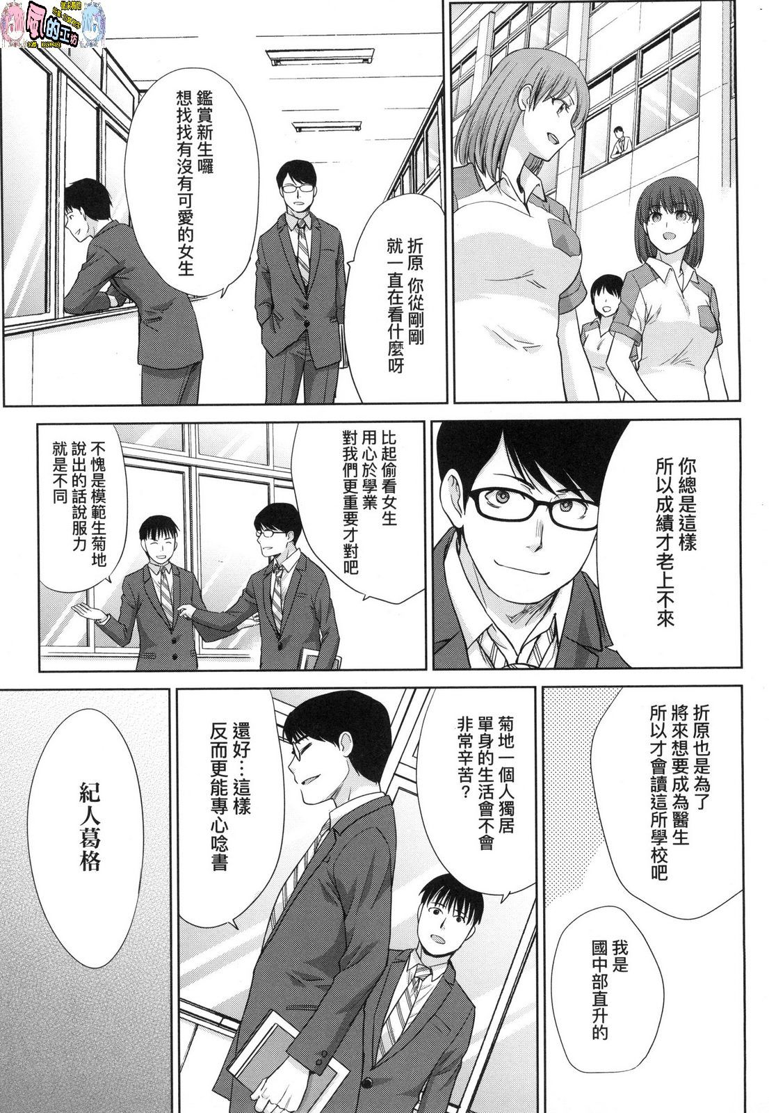 [風的工房][特裝版][板場広し] メスガオ（発情表情） 發情表情
