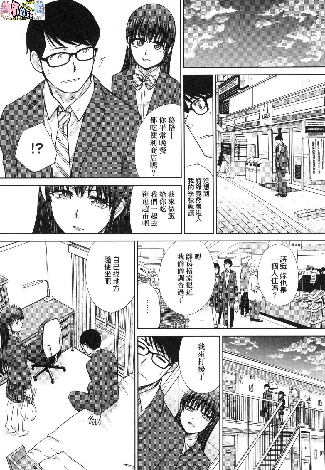 [風的工房][特裝版][板場広し] メスガオ（発情表情） 發情表情
