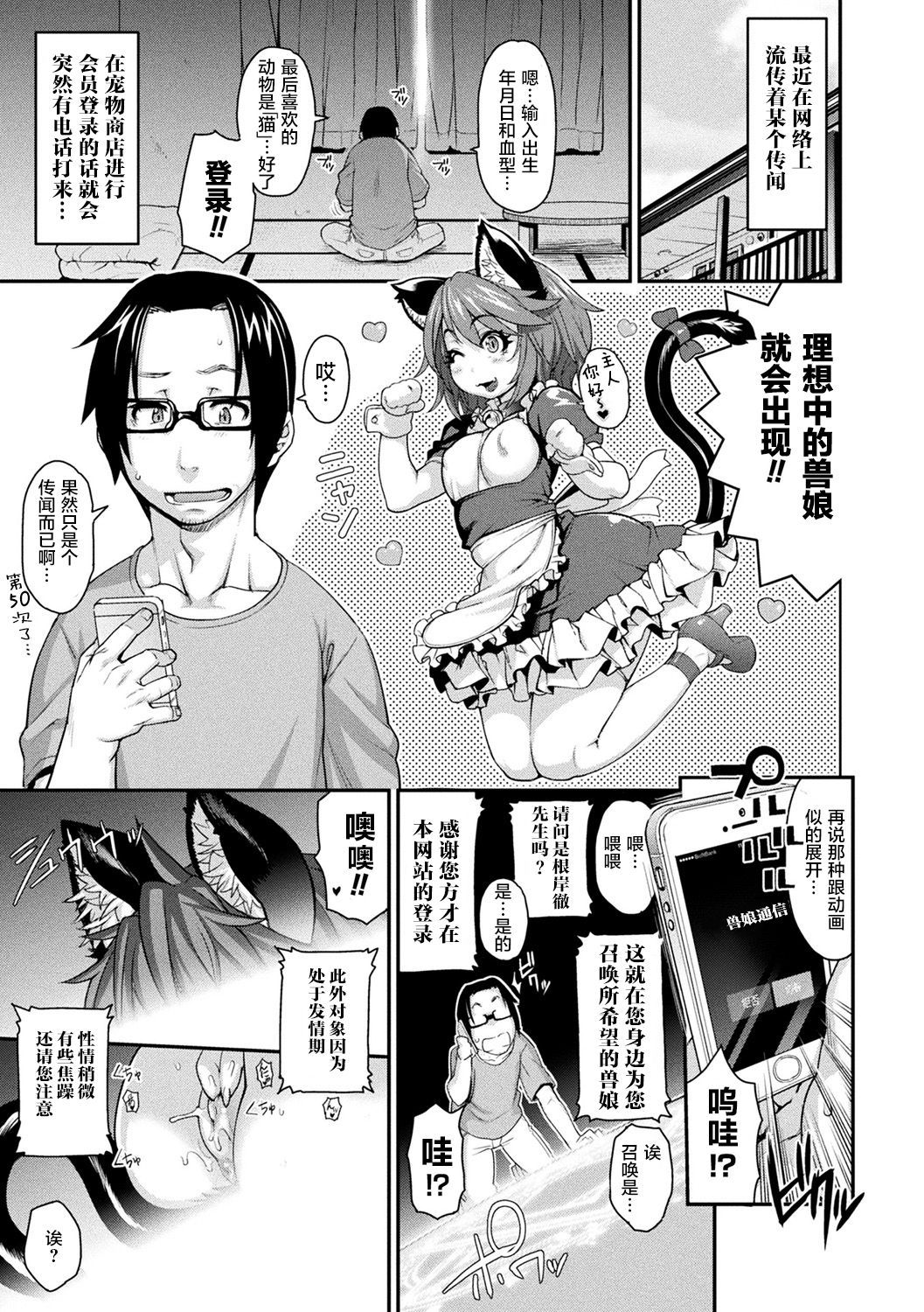 [Jun] けものっ娘通信 ～理想のケモ娘、あなたにお届け♥～ [肉包汉化组] [DL版]