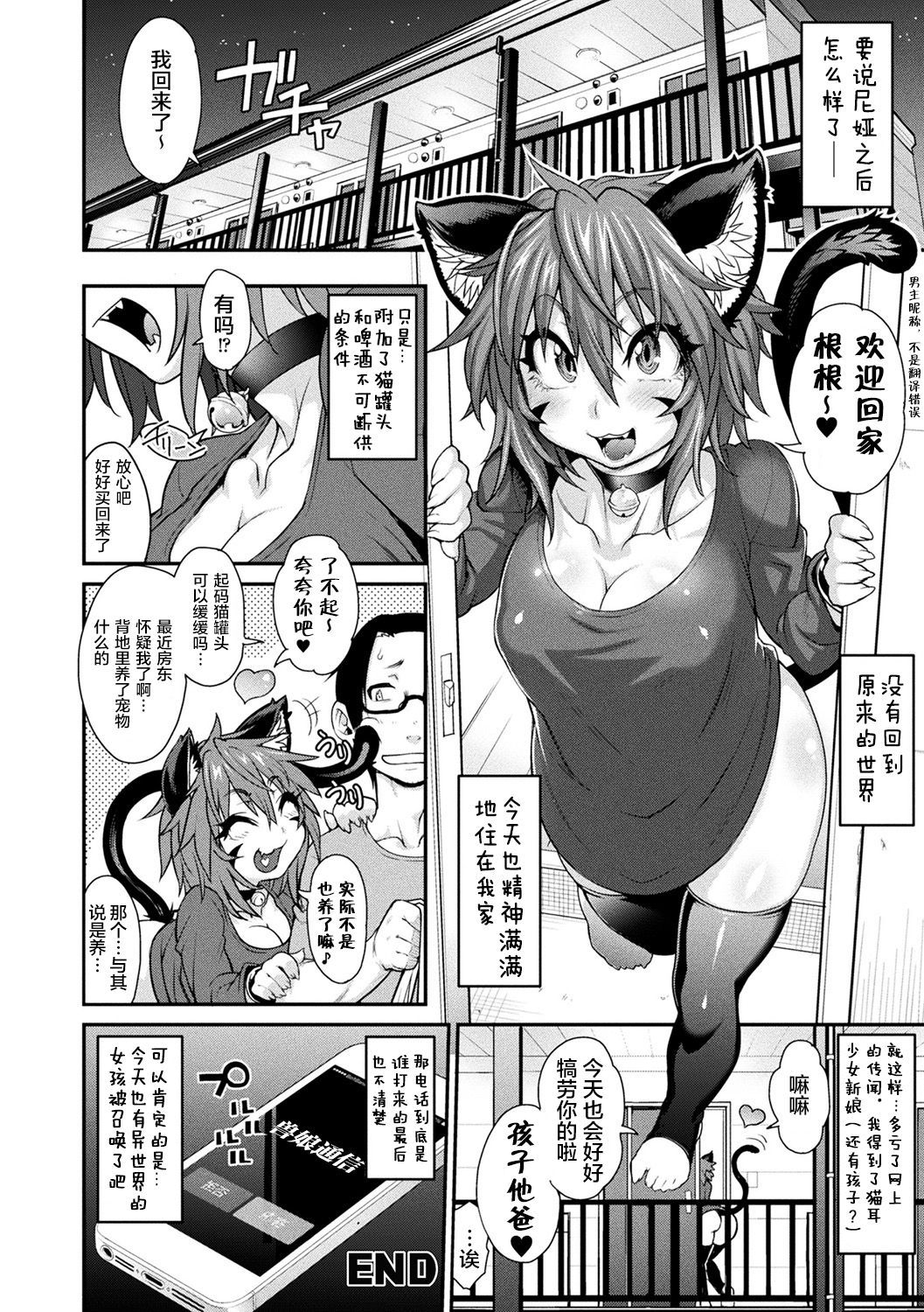 [Jun] けものっ娘通信 ～理想のケモ娘、あなたにお届け♥～ [肉包汉化组] [DL版]