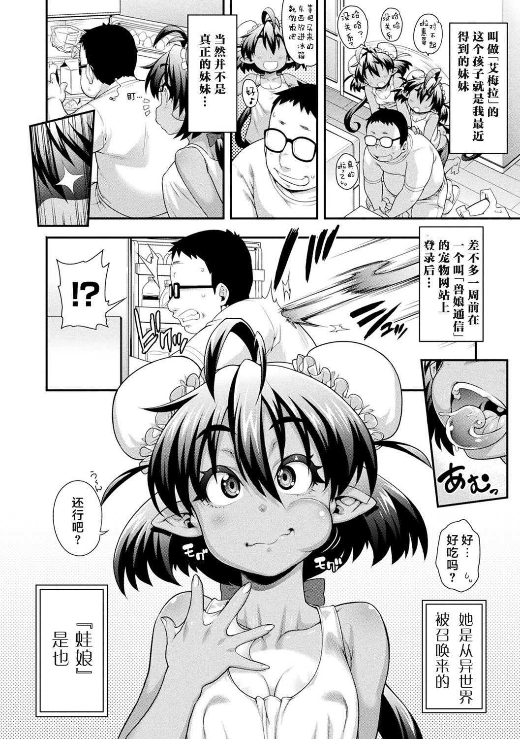 [Jun] けものっ娘通信 ～理想のケモ娘、あなたにお届け♥～ [肉包汉化组] [DL版]