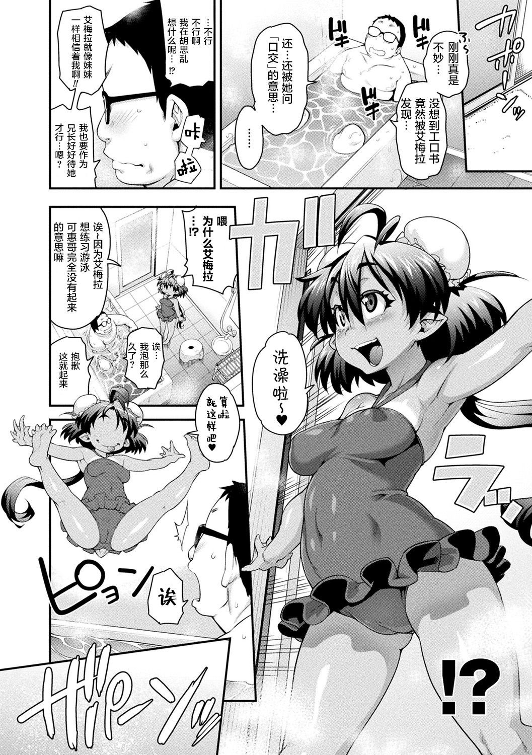 [Jun] けものっ娘通信 ～理想のケモ娘、あなたにお届け♥～ [肉包汉化组] [DL版]