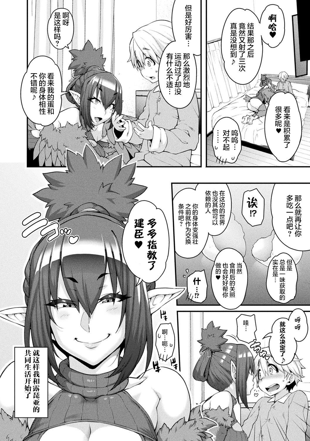 [Jun] けものっ娘通信 ～理想のケモ娘、あなたにお届け♥～ [肉包汉化组] [DL版]