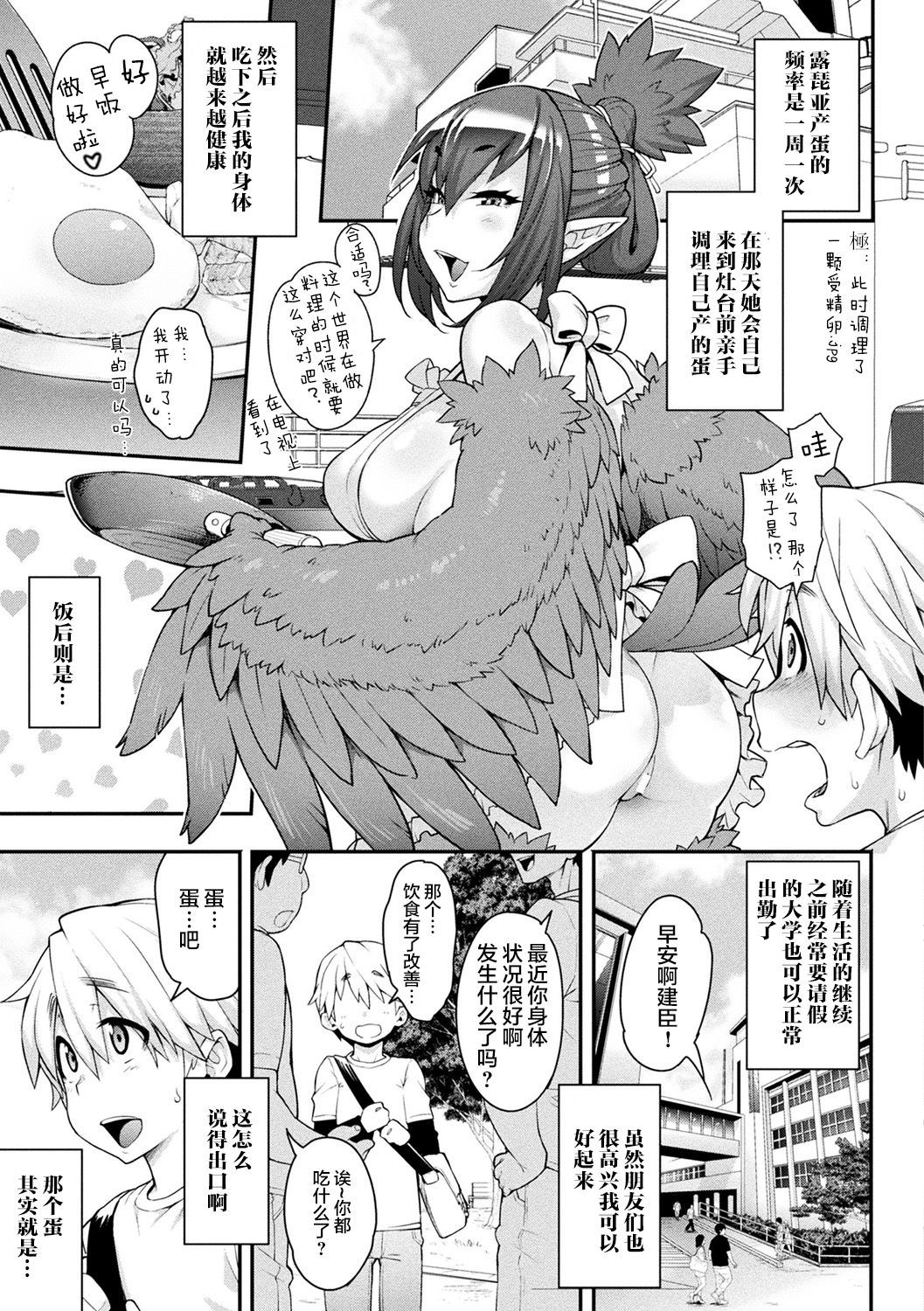 [Jun] けものっ娘通信 ～理想のケモ娘、あなたにお届け♥～ [肉包汉化组] [DL版]