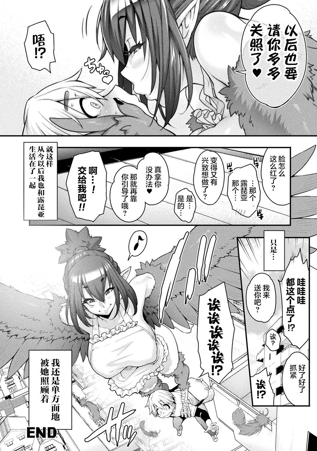 [Jun] けものっ娘通信 ～理想のケモ娘、あなたにお届け♥～ [肉包汉化组] [DL版]