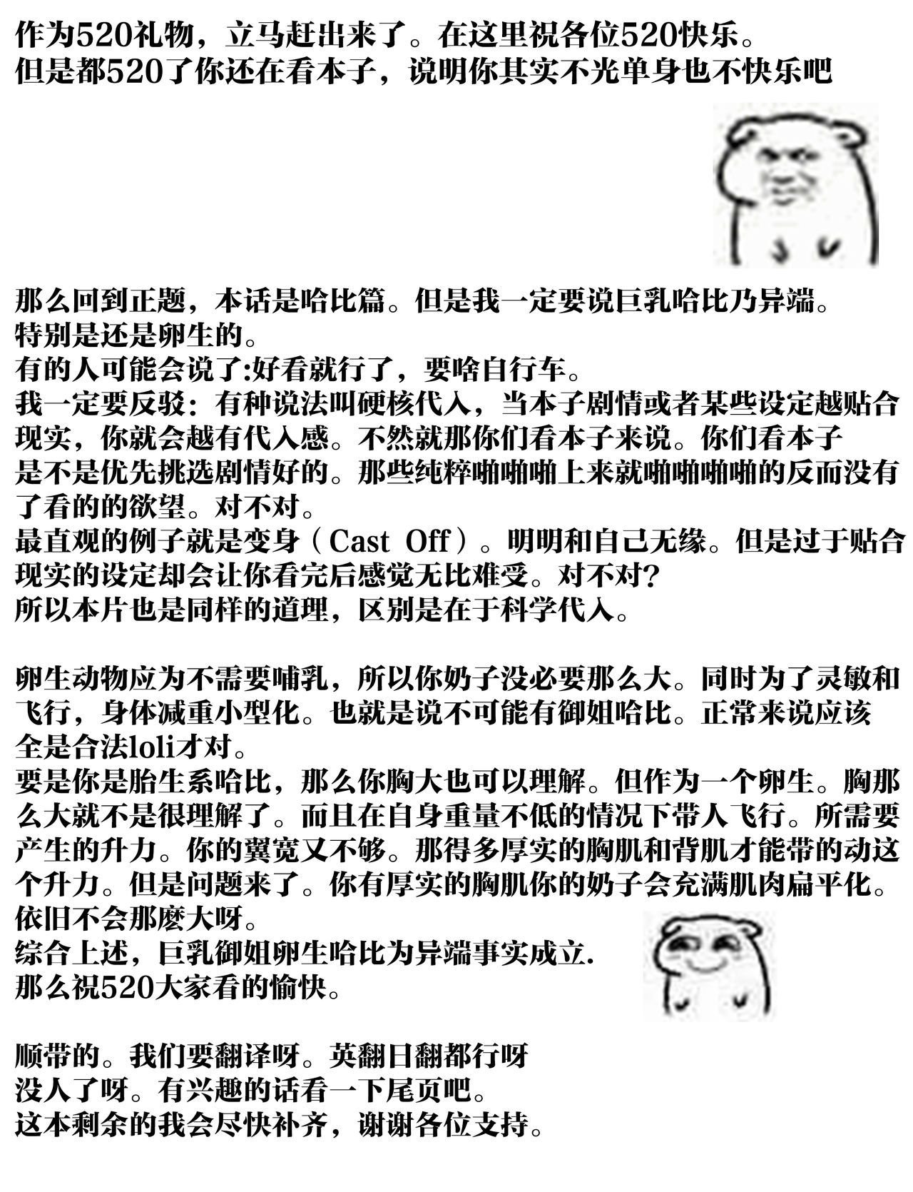[Jun] けものっ娘通信 ～理想のケモ娘、あなたにお届け♥～ [肉包汉化组] [DL版]