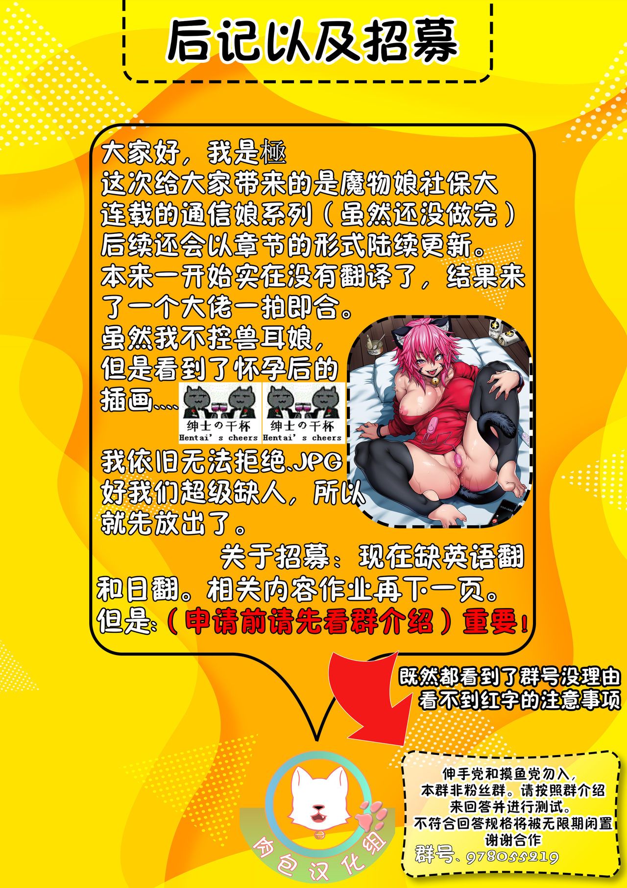 [Jun] けものっ娘通信 ～理想のケモ娘、あなたにお届け♥～ [肉包汉化组] [DL版]