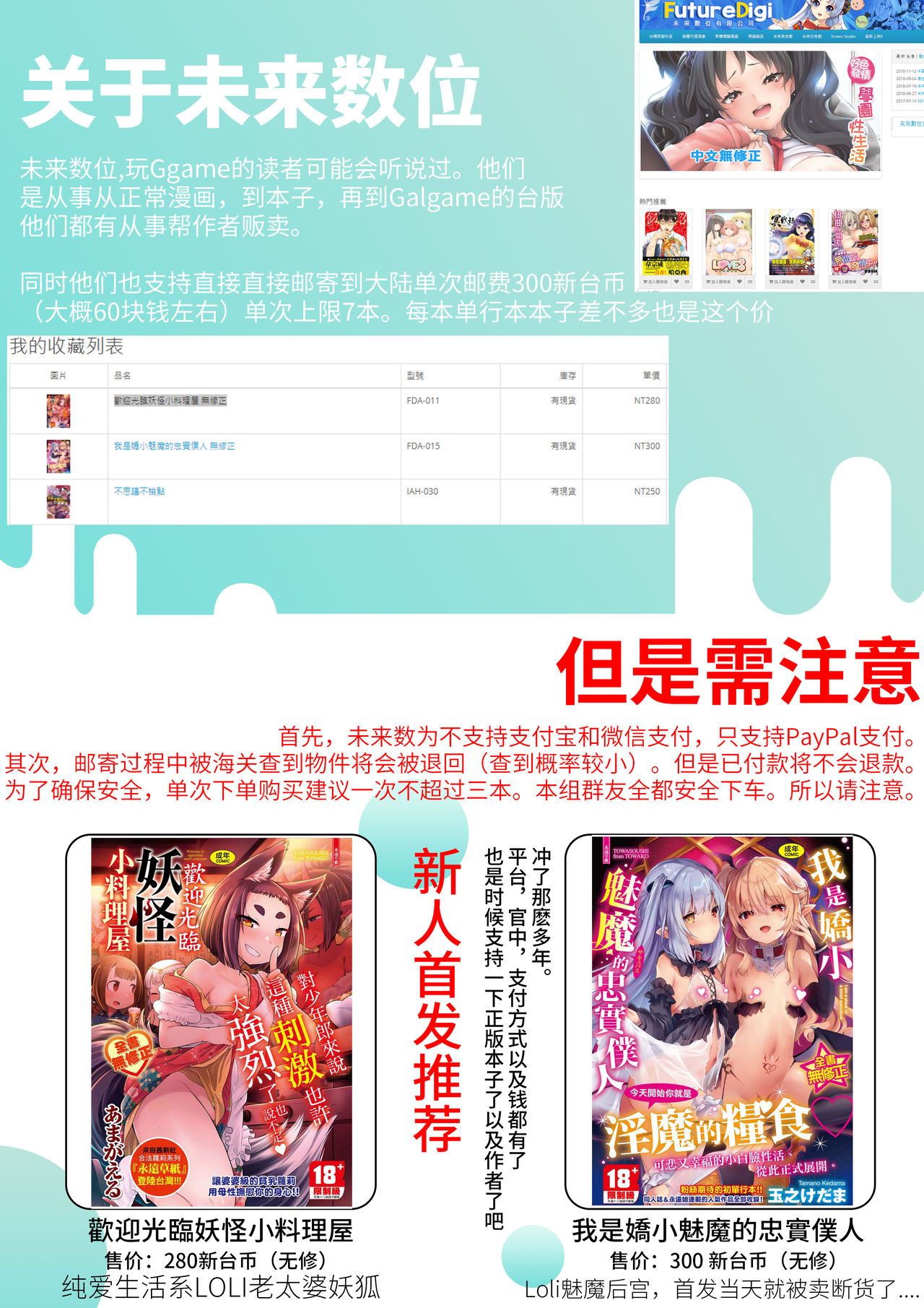 [Jun] けものっ娘通信 ～理想のケモ娘、あなたにお届け♥～ [肉包汉化组] [DL版]