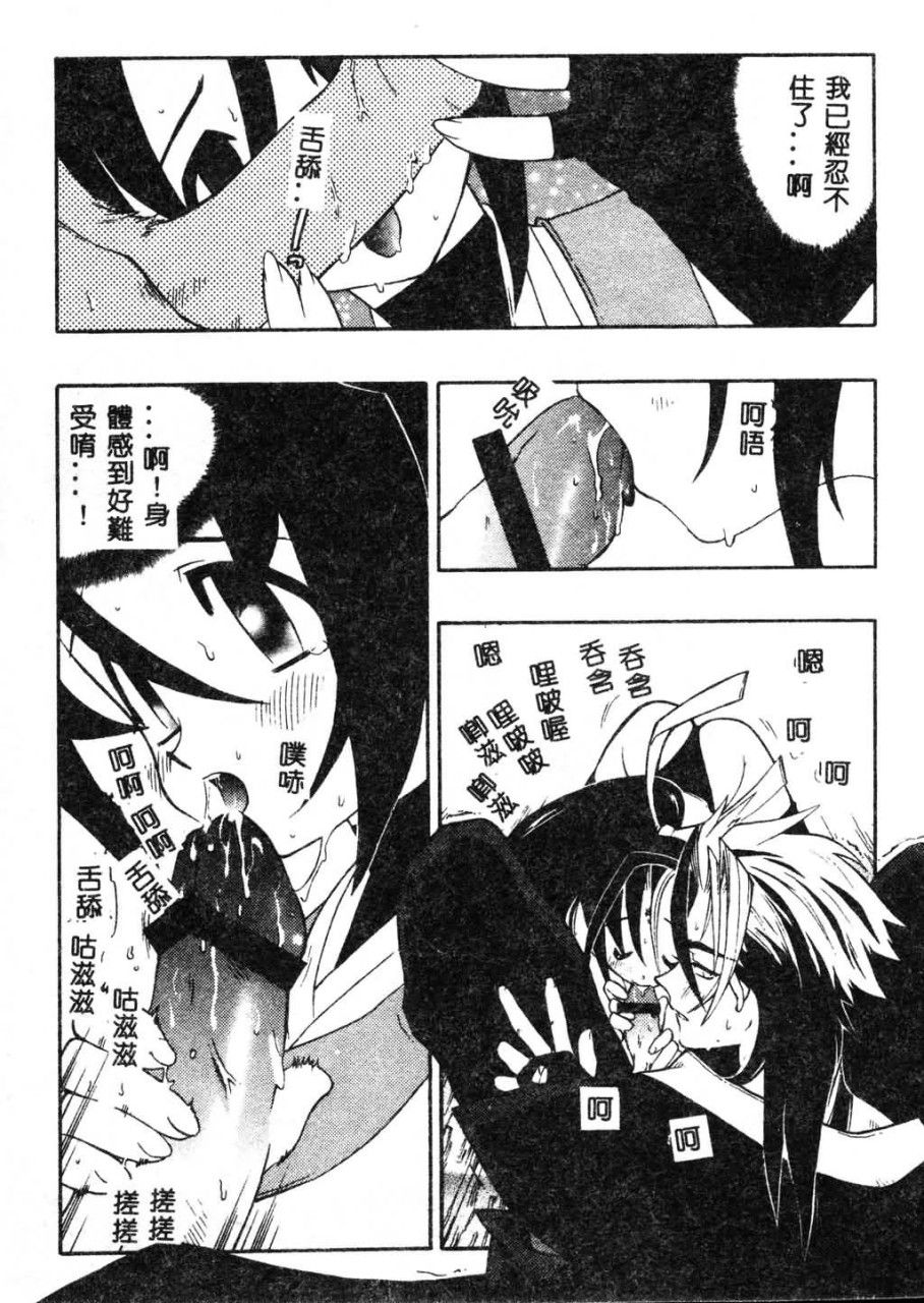 [藤本秀明] 封殺百怪