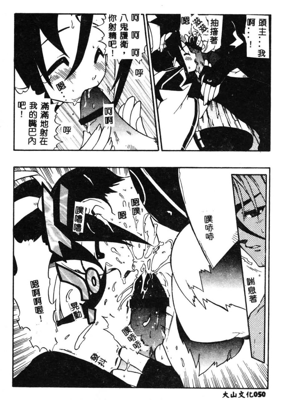 [藤本秀明] 封殺百怪