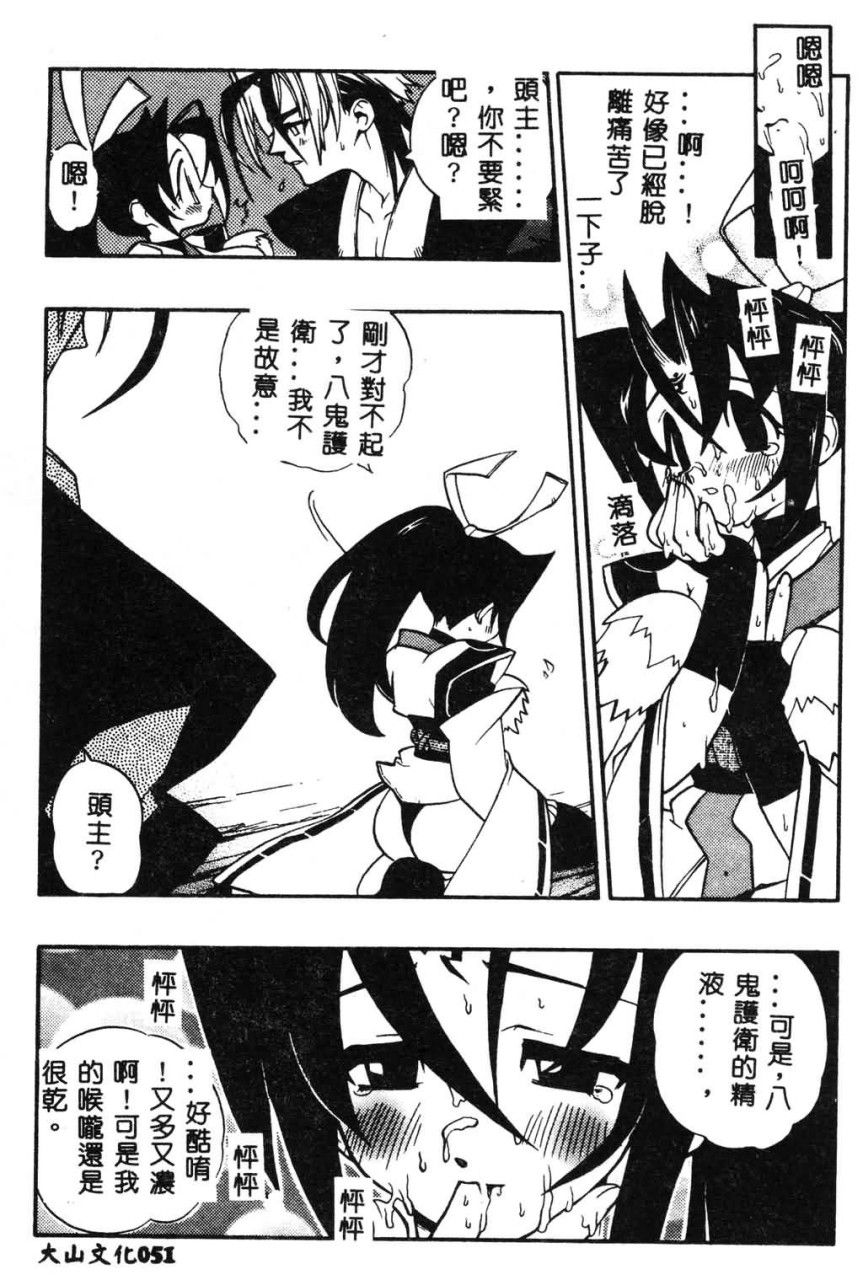 [藤本秀明] 封殺百怪