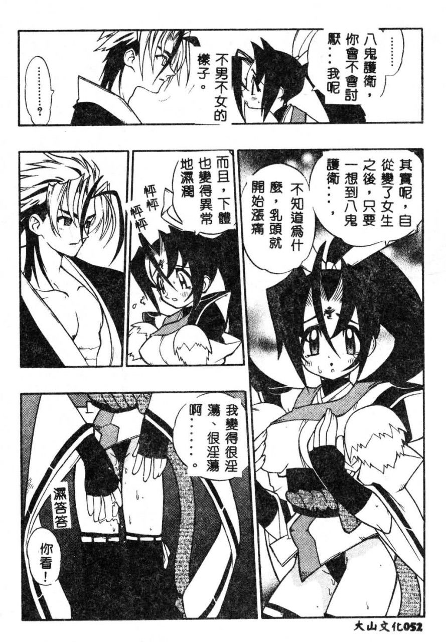 [藤本秀明] 封殺百怪