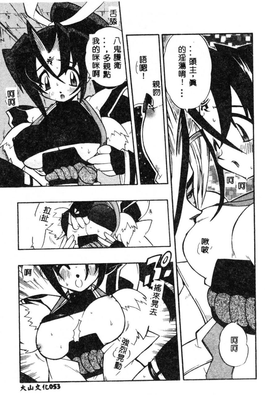 [藤本秀明] 封殺百怪