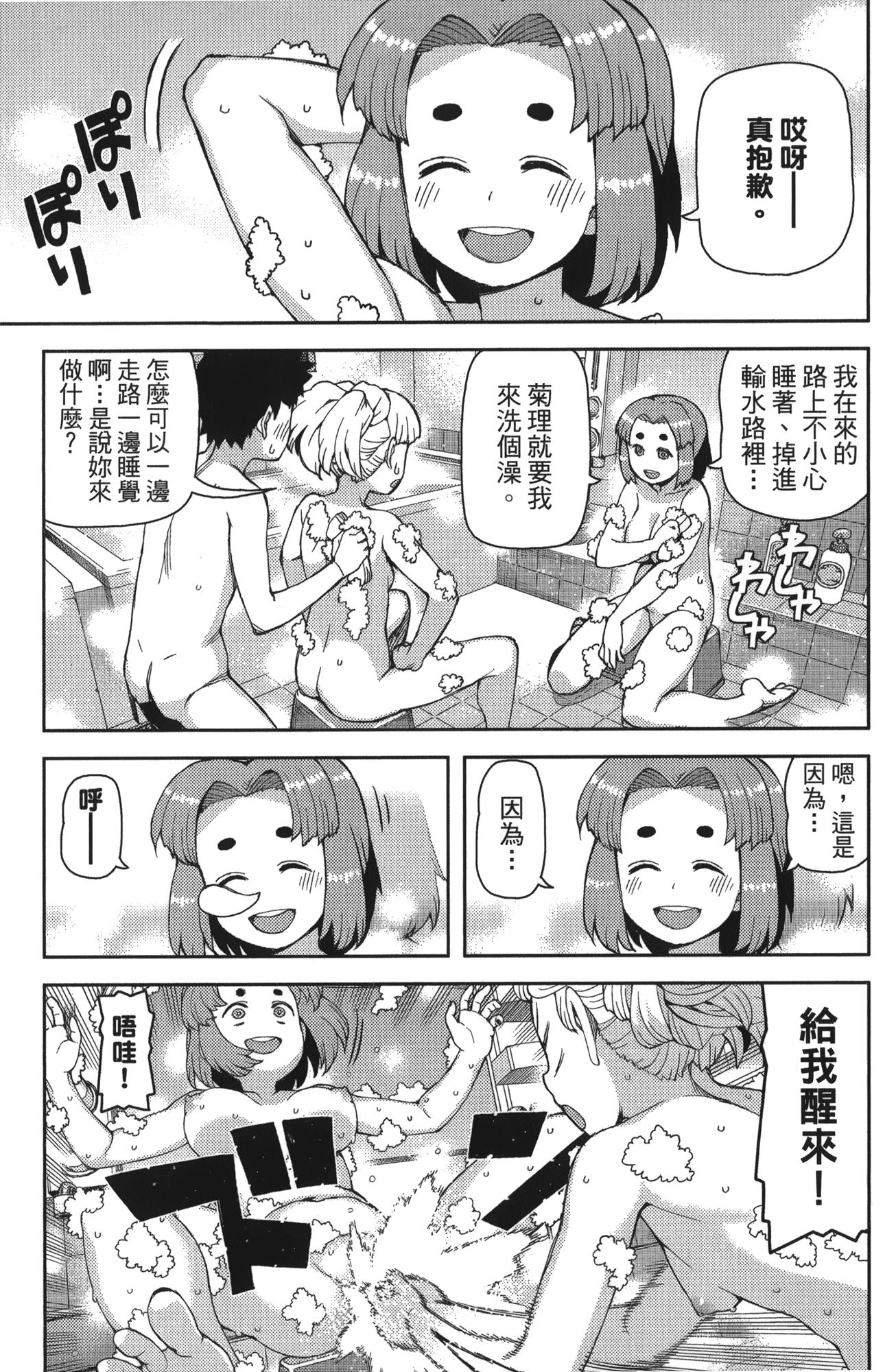 [浜田義一] つぐもも(怪怪守護神) vol.11