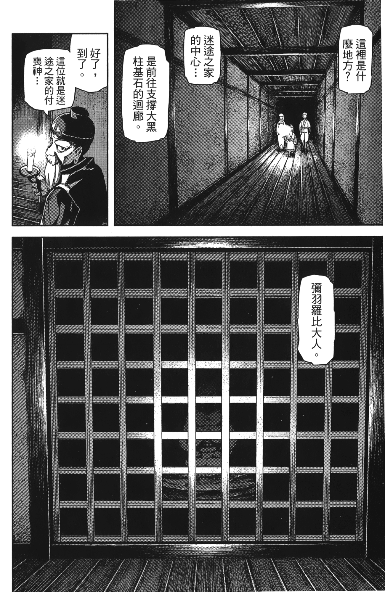 [浜田義一] つぐもも(怪怪守護神) vol.10