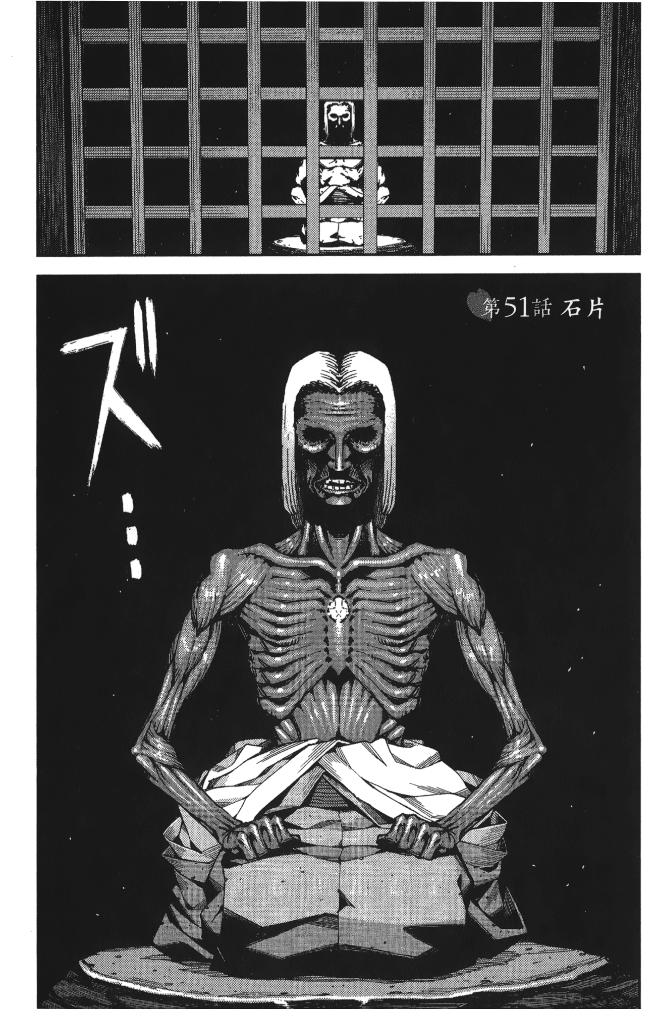 [浜田義一] つぐもも(怪怪守護神) vol.10