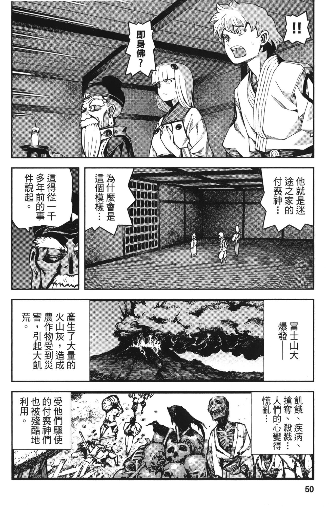 [浜田義一] つぐもも(怪怪守護神) vol.10
