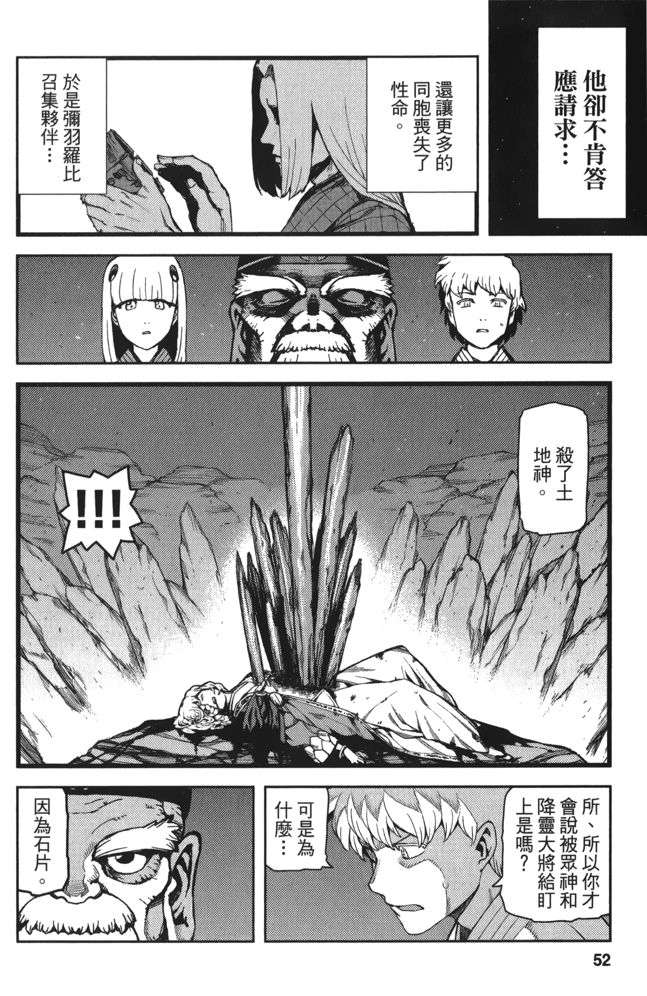 [浜田義一] つぐもも(怪怪守護神) vol.10