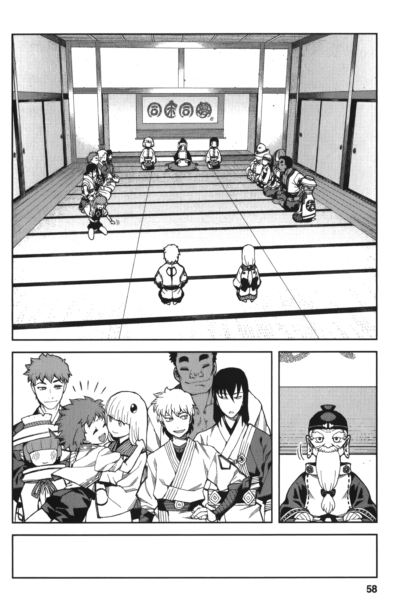 [浜田義一] つぐもも(怪怪守護神) vol.10