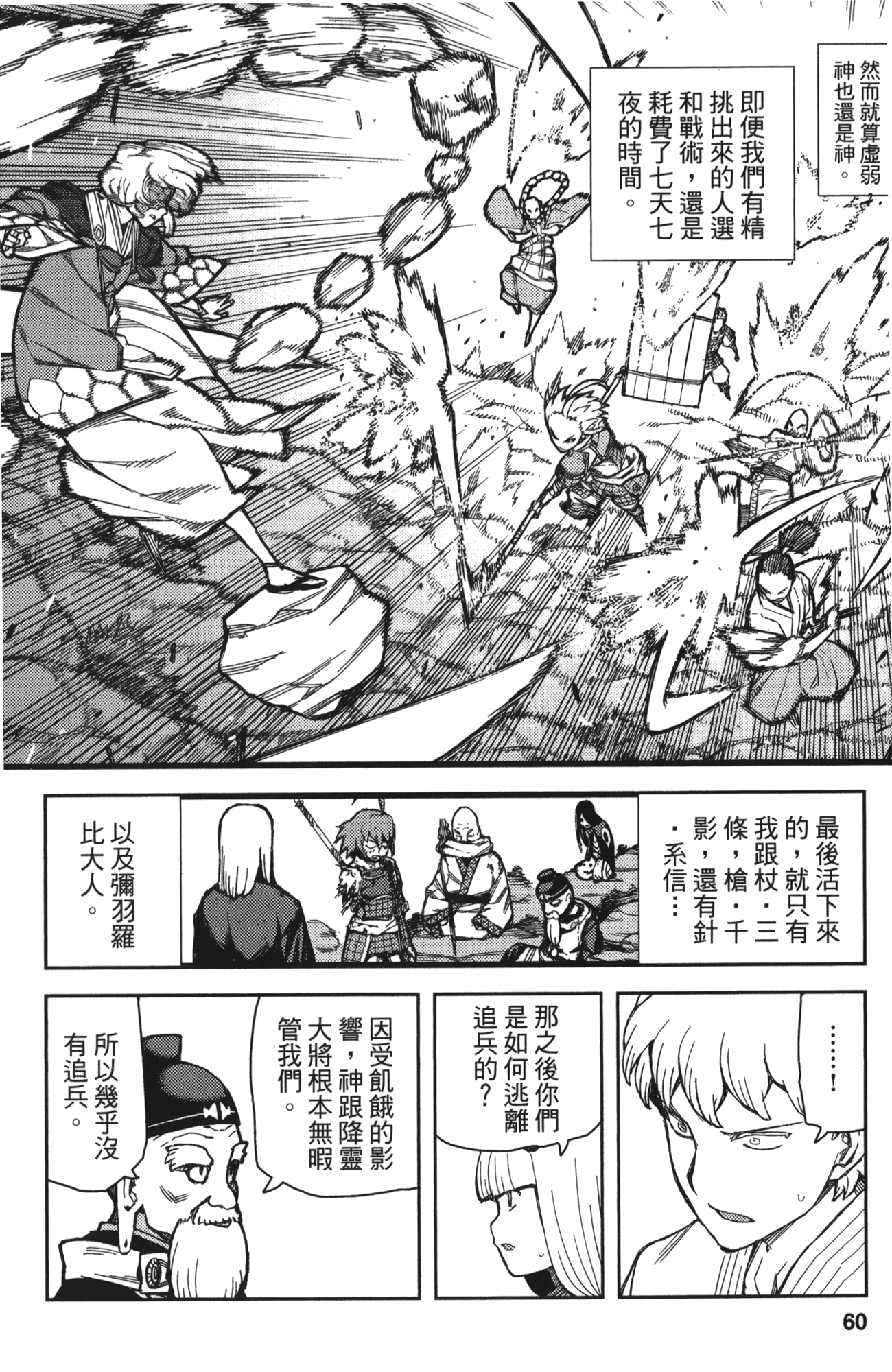 [浜田義一] つぐもも(怪怪守護神) vol.10