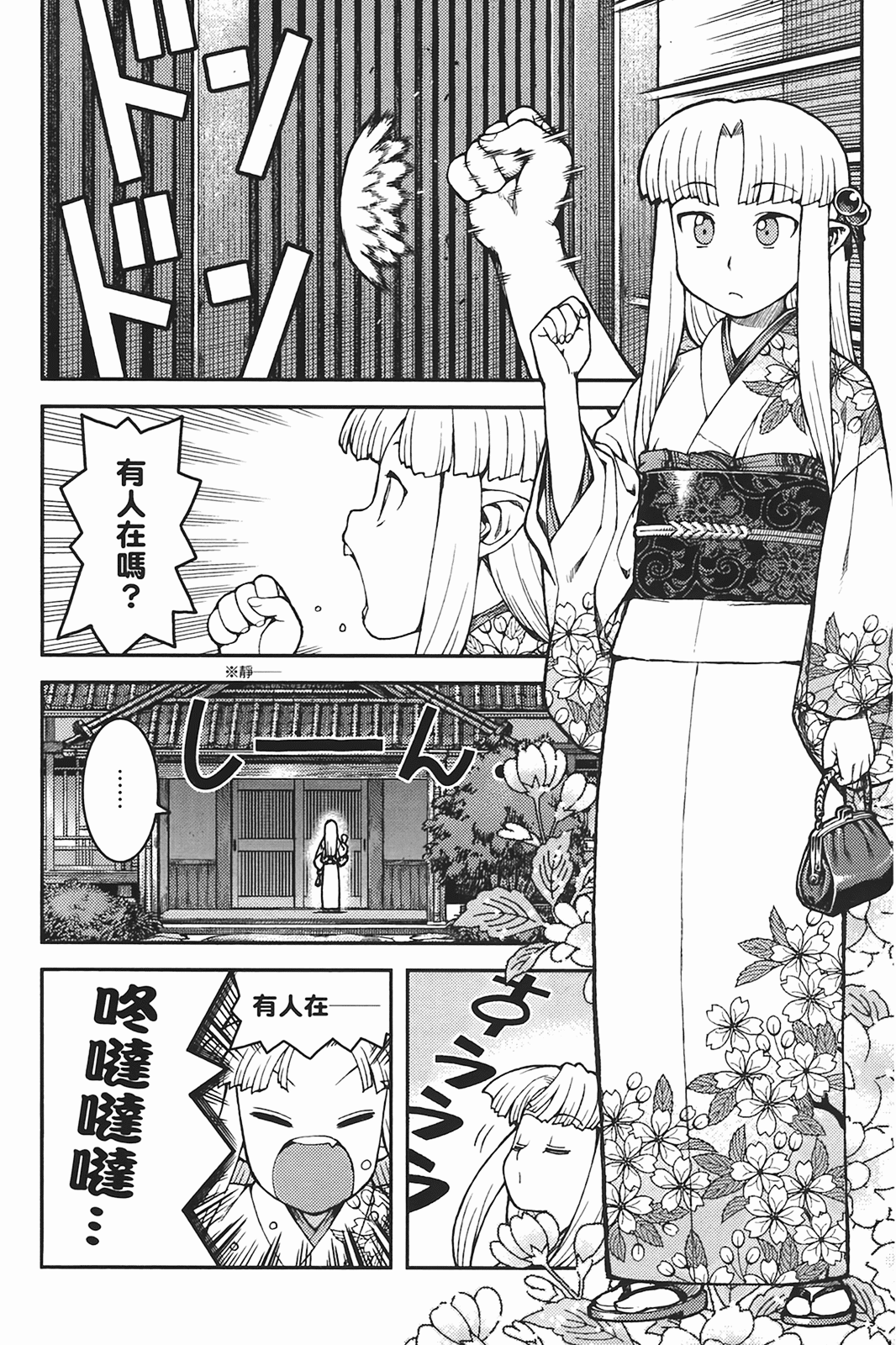 [浜田義一] つぐもも(怪怪守護神) vol.06